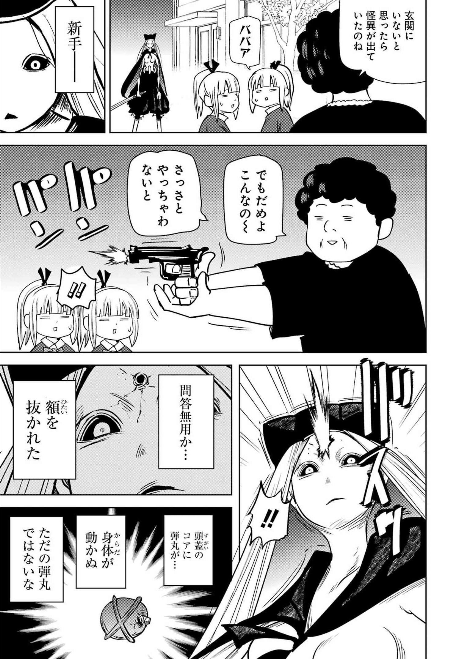 Plastic Nee-san - Chapter 261 - Page 11