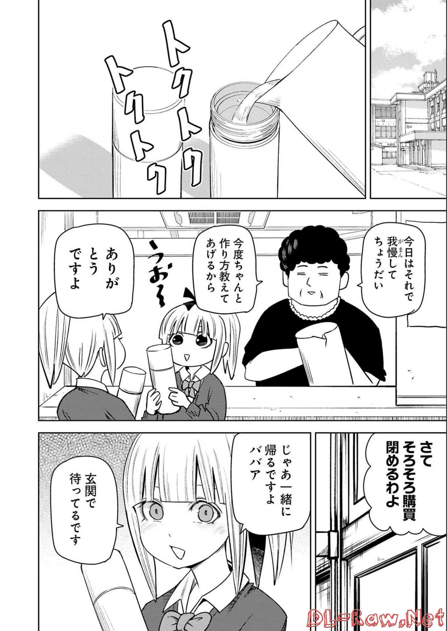Plastic Nee-san - Chapter 261 - Page 4