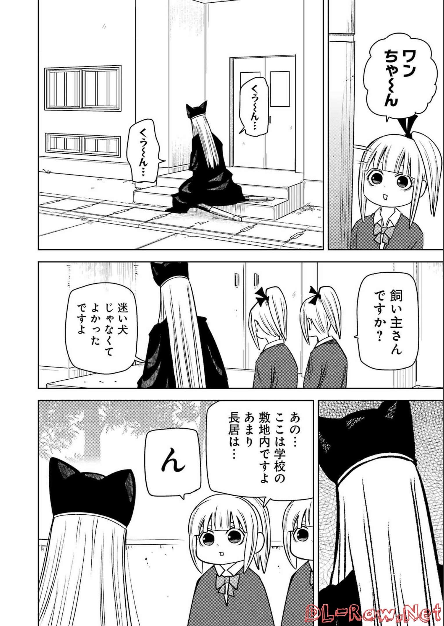Plastic Nee-san - Chapter 261 - Page 6