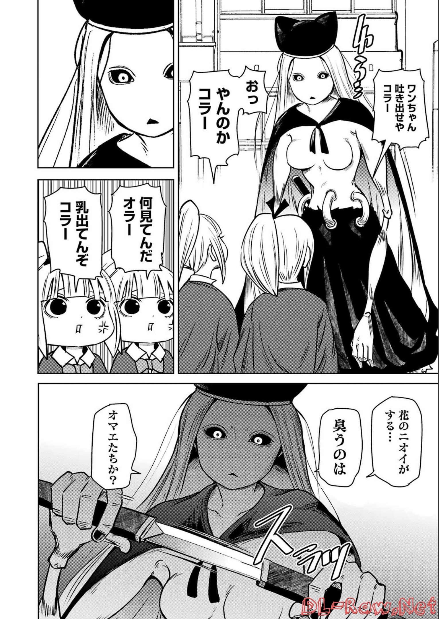 Plastic Nee-san - Chapter 261 - Page 8