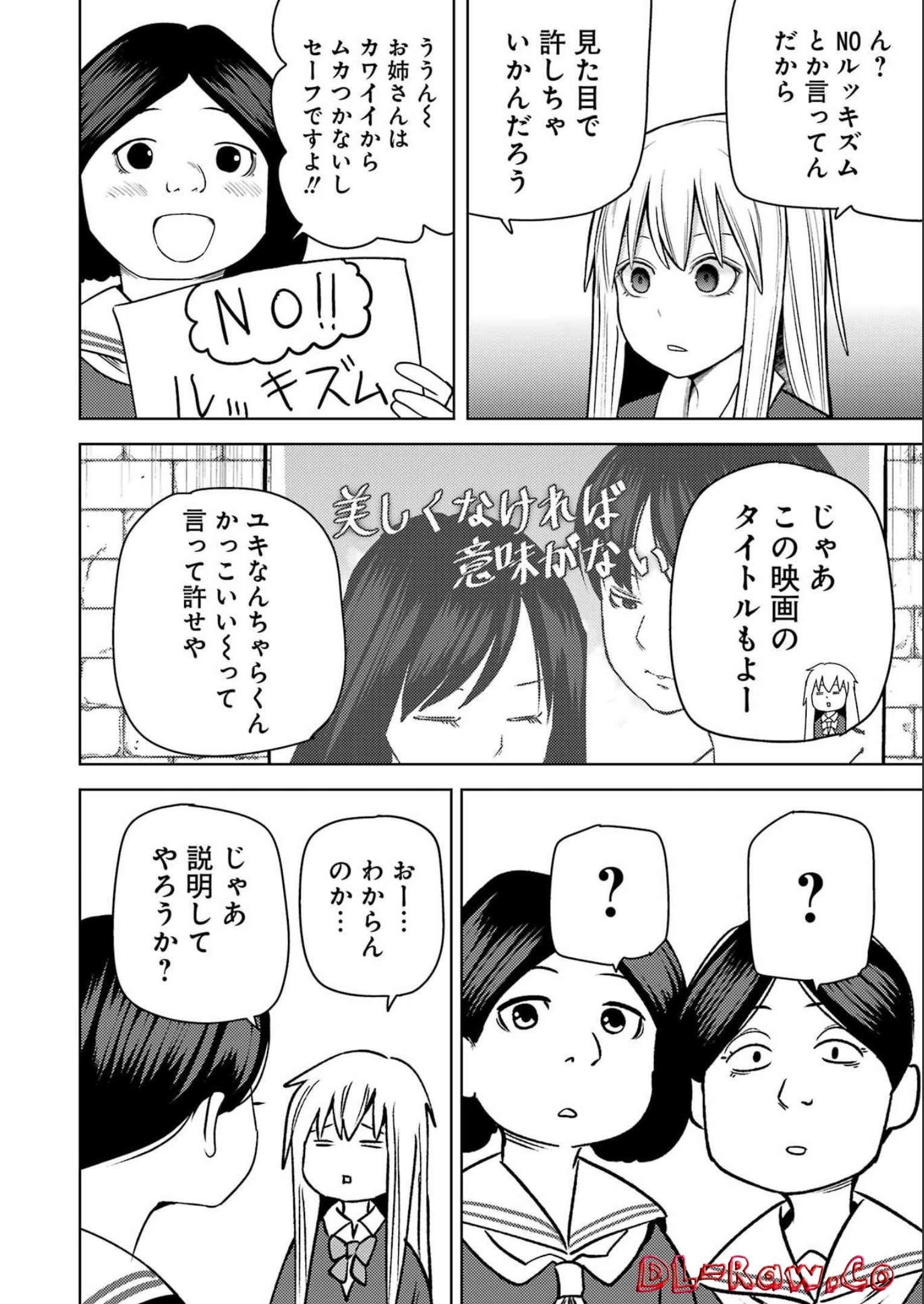 Plastic Nee-san - Chapter 262 - Page 10