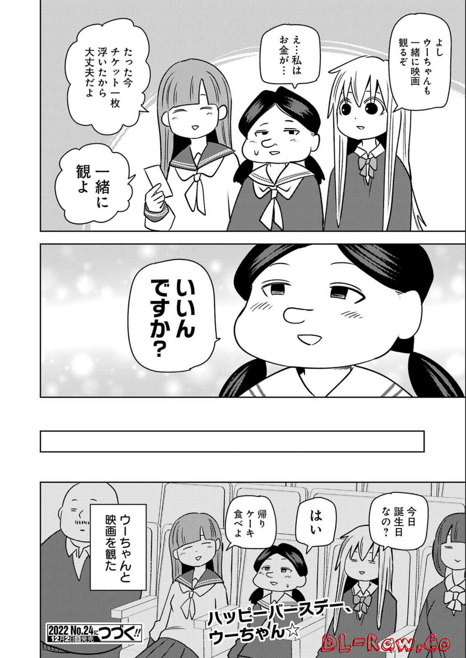 Plastic Nee-san - Chapter 262 - Page 16