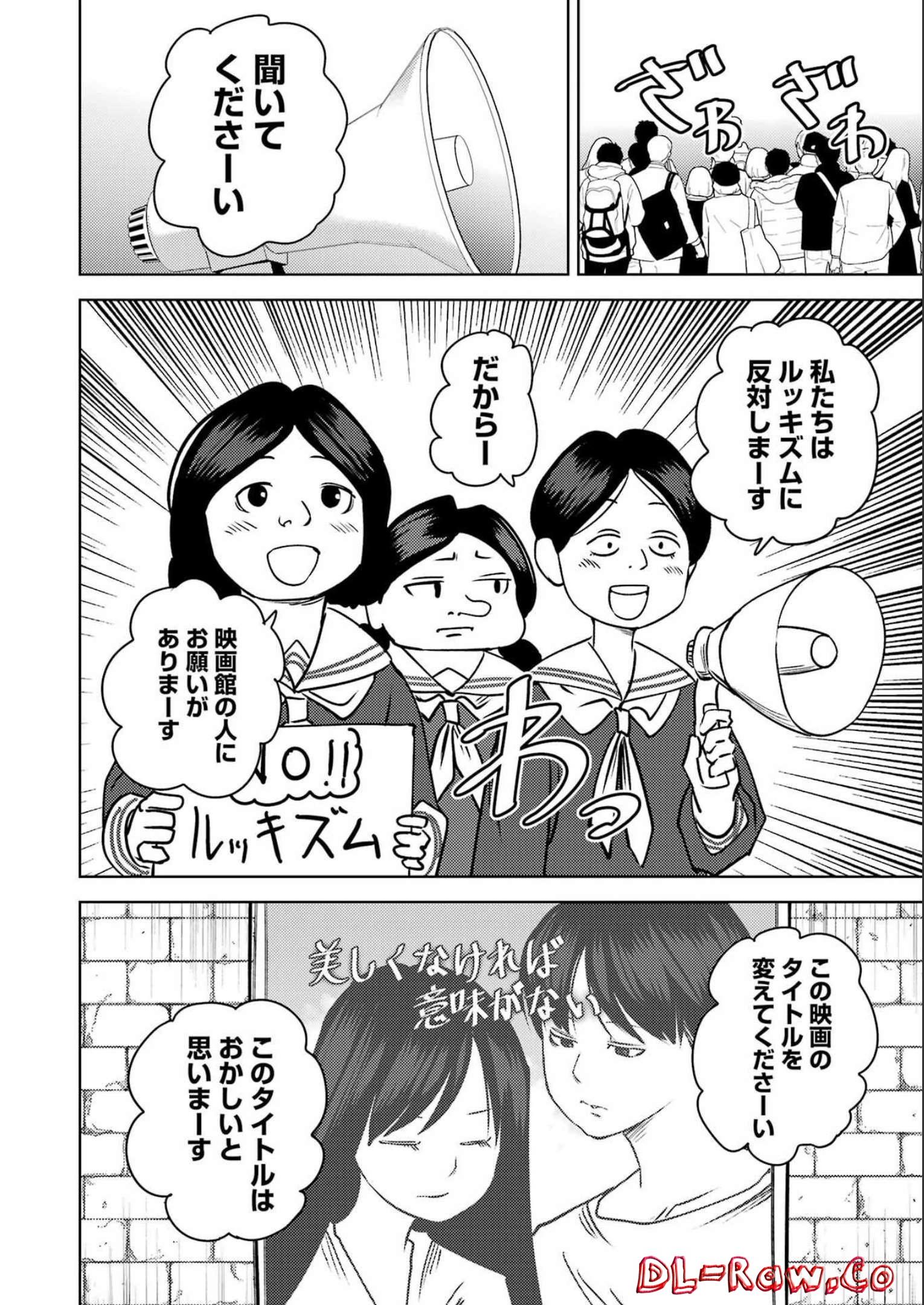 Plastic Nee-san - Chapter 262 - Page 2