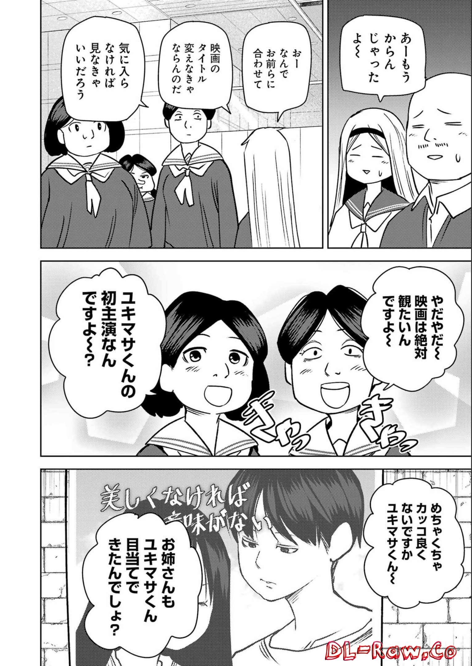 Plastic Nee-san - Chapter 262 - Page 8