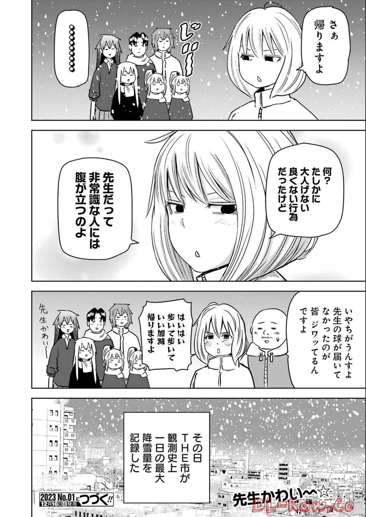 Plastic Nee-san - Chapter 263 - Page 16