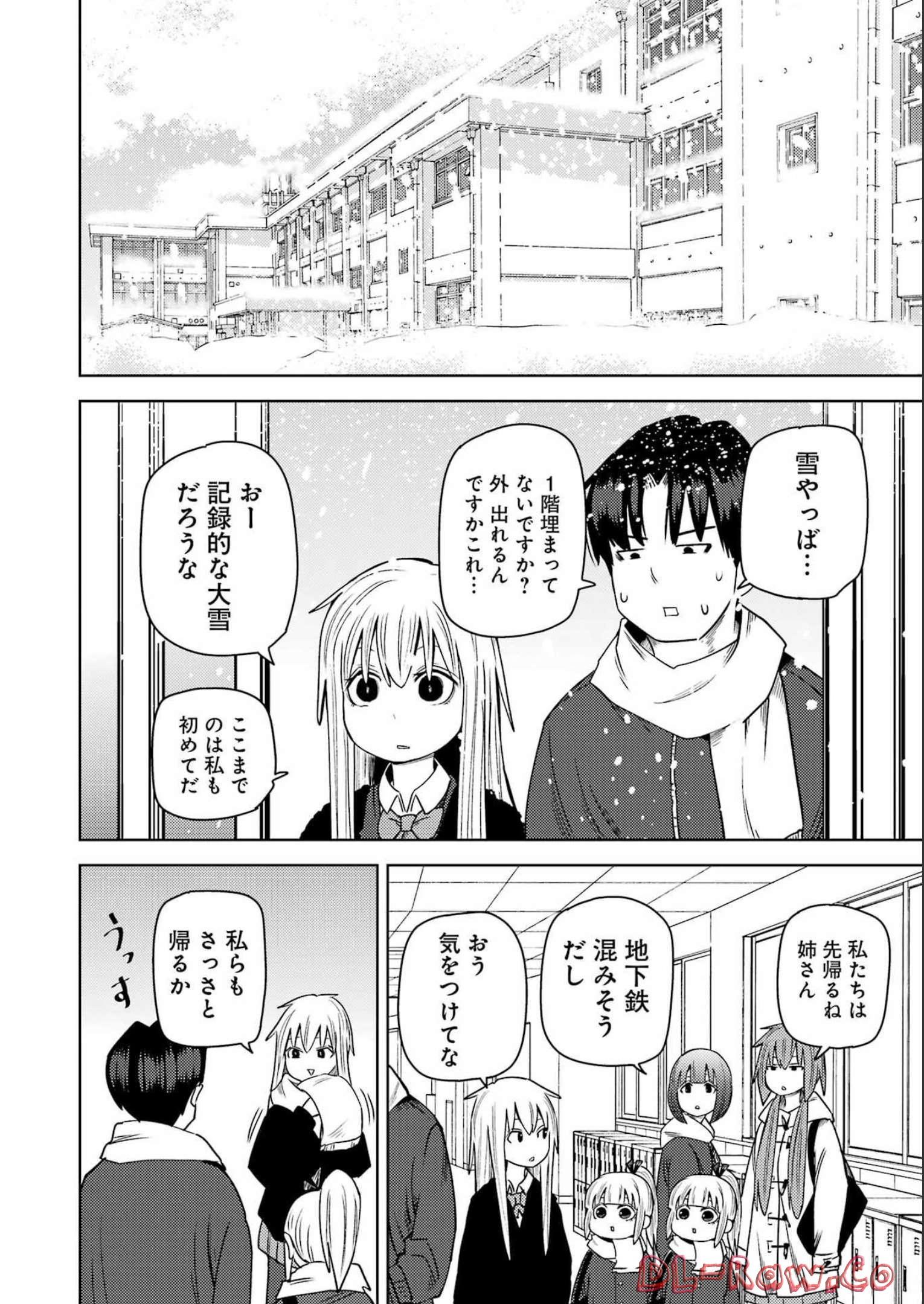 Plastic Nee-san - Chapter 263 - Page 2