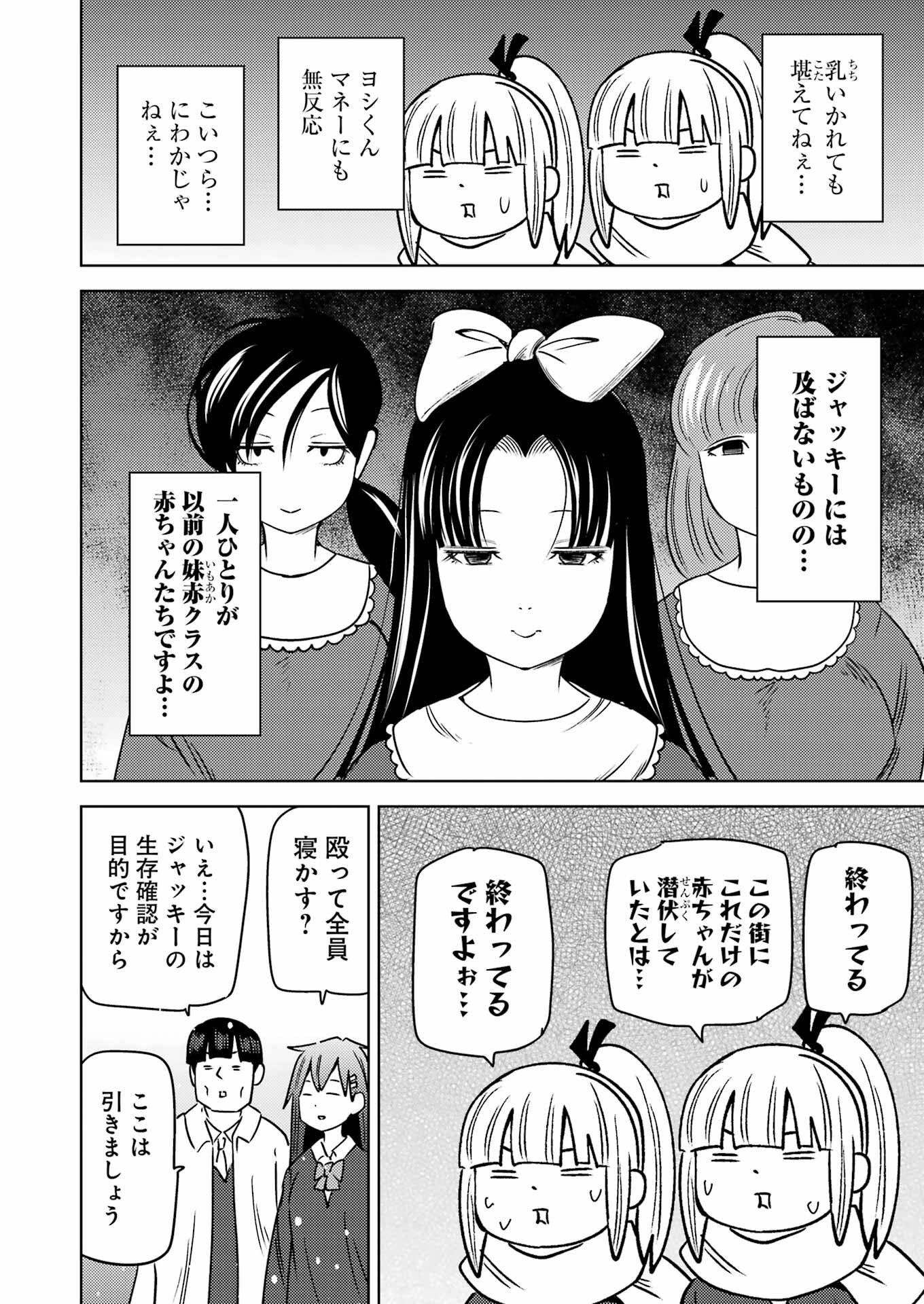 Plastic Nee-san - Chapter 264 - Page 14