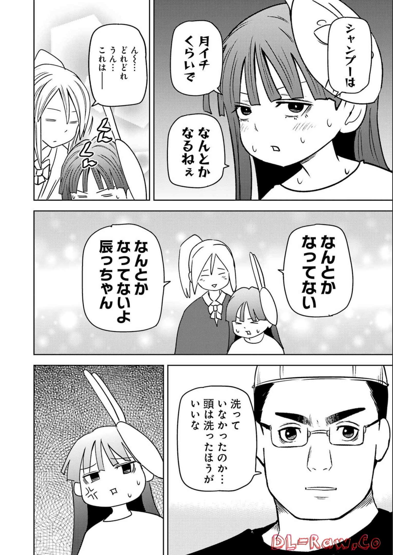 Plastic Nee-san - Chapter 265 - Page 10