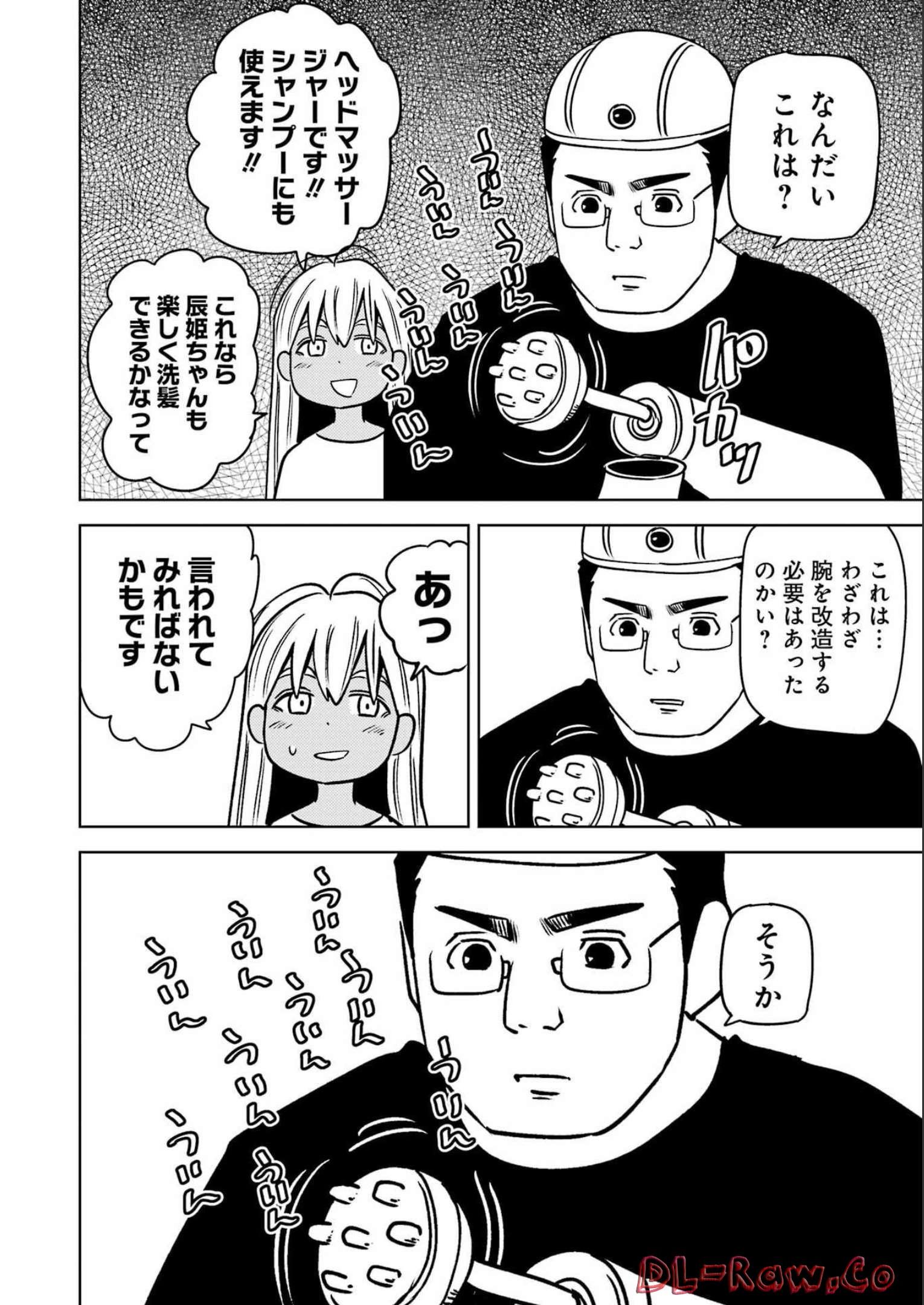 Plastic Nee-san - Chapter 265 - Page 14