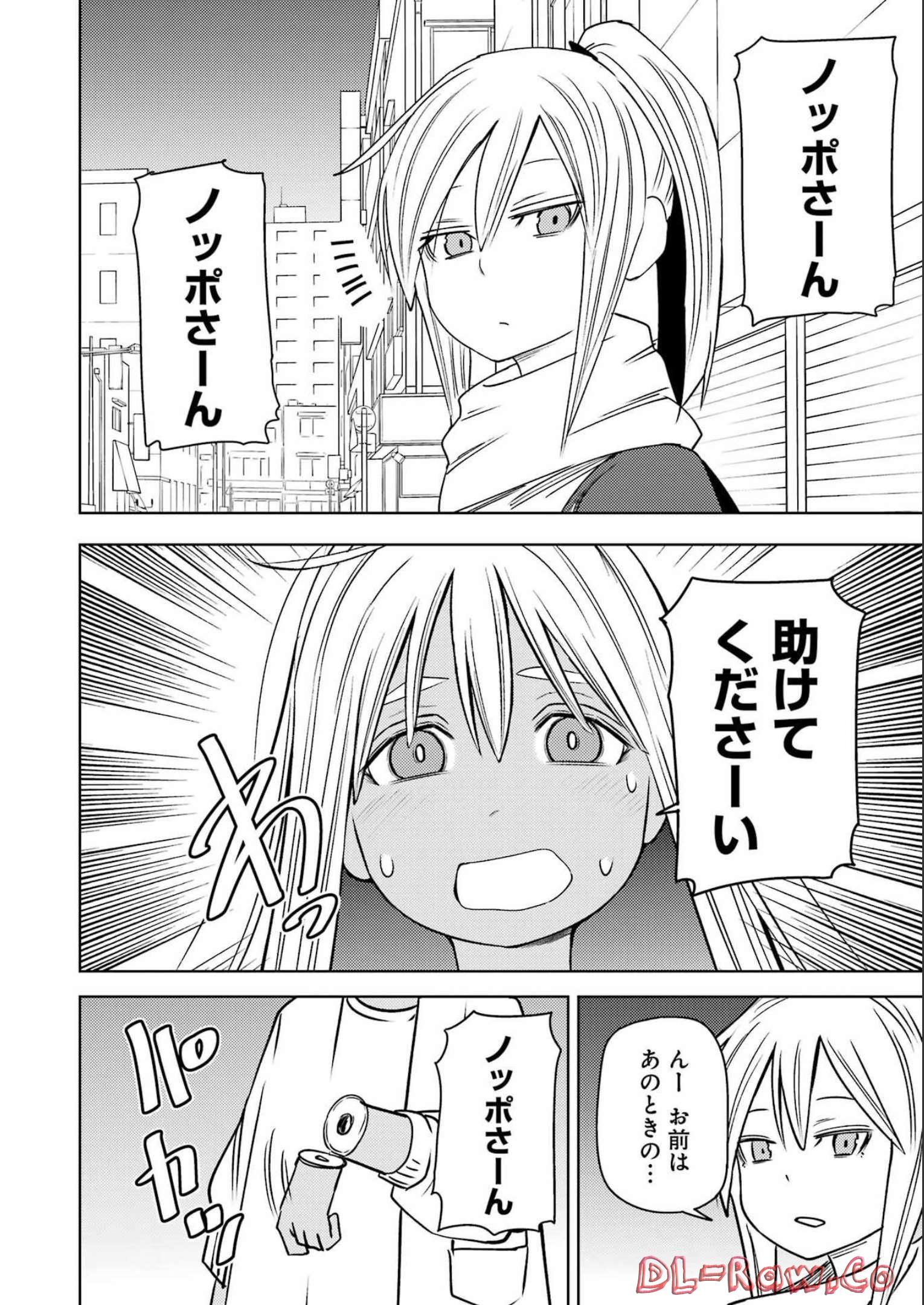 Plastic Nee-san - Chapter 265 - Page 4