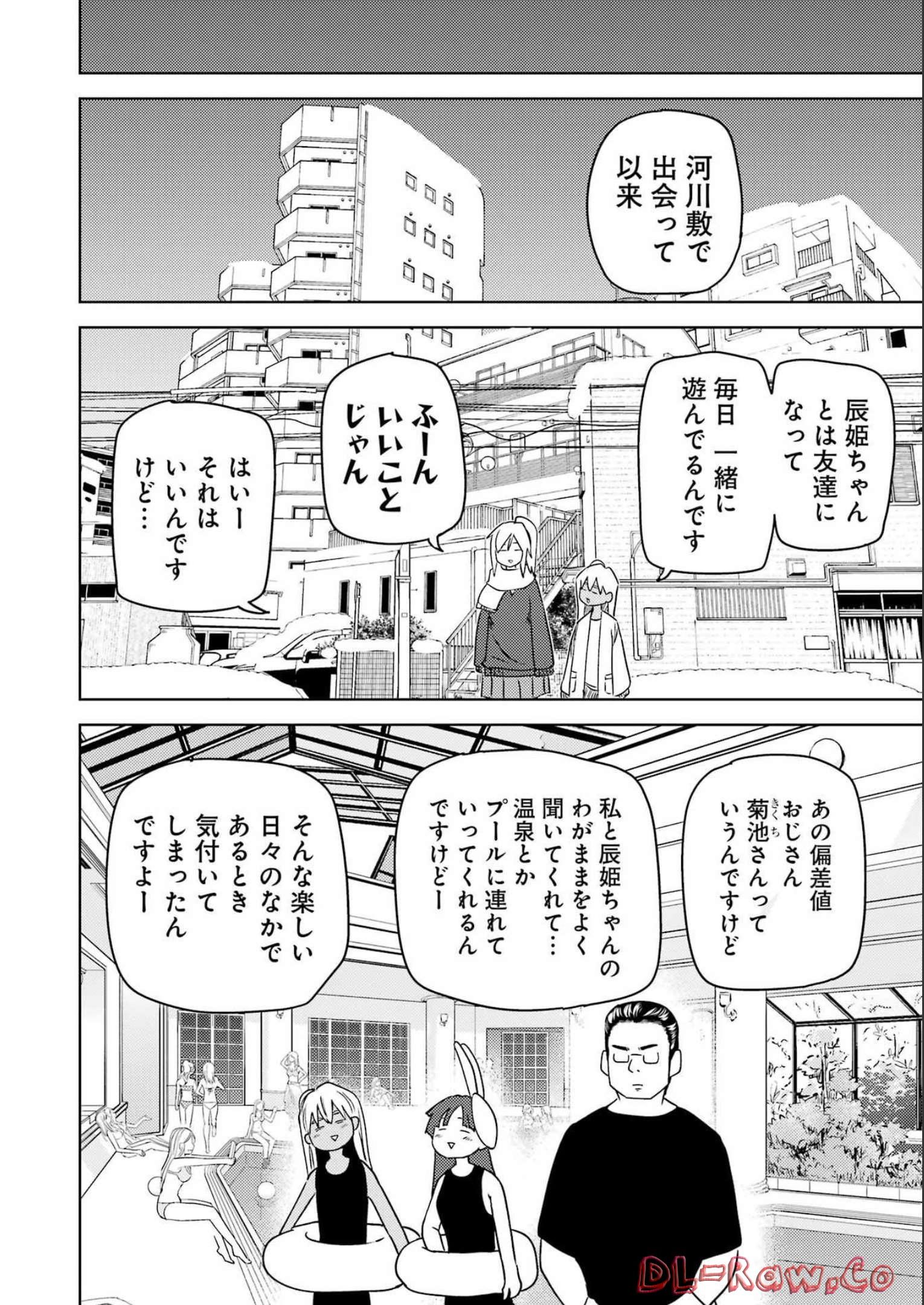 Plastic Nee-san - Chapter 265 - Page 6