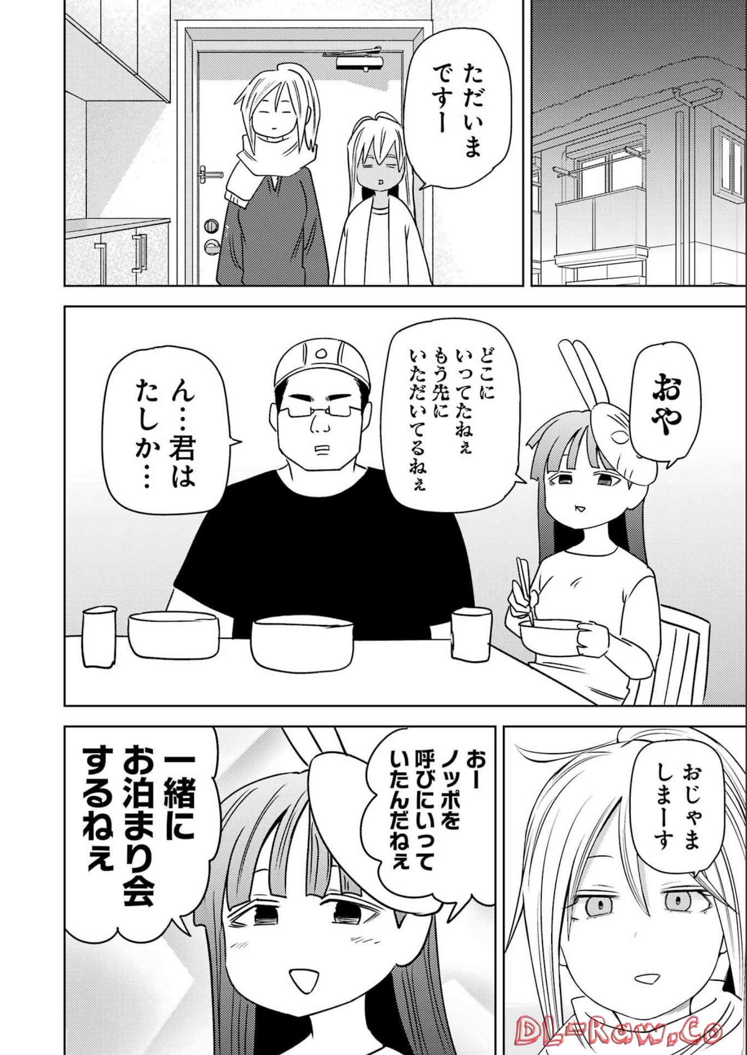 Plastic Nee-san - Chapter 265 - Page 8