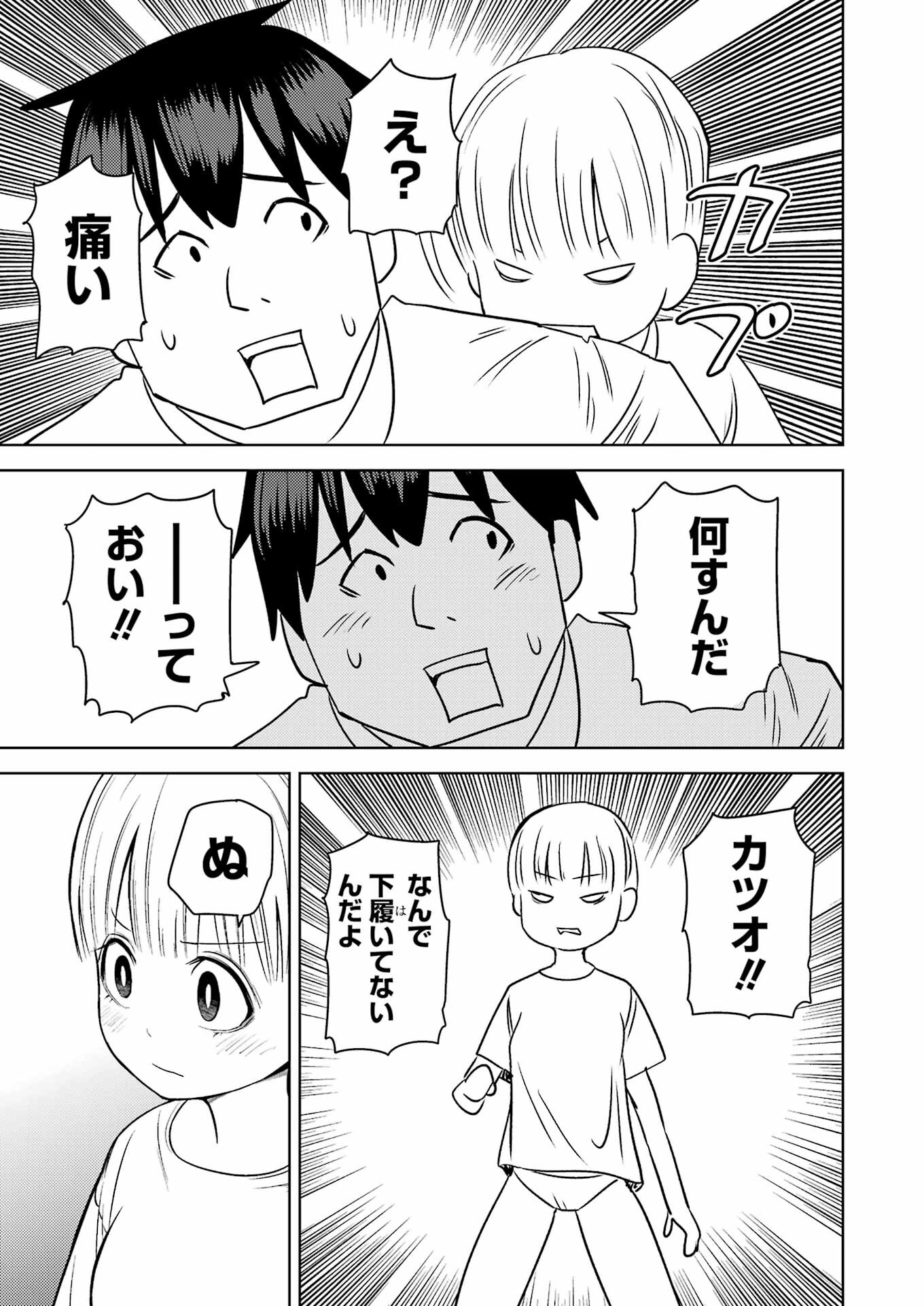 Plastic Nee-san - Chapter 269 - Page 15