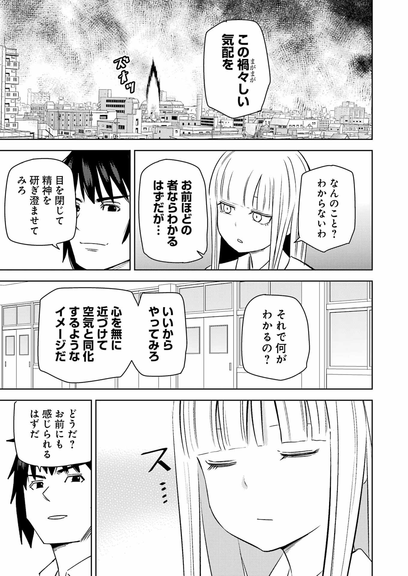 Plastic Nee-san - Chapter 271 - Page 3