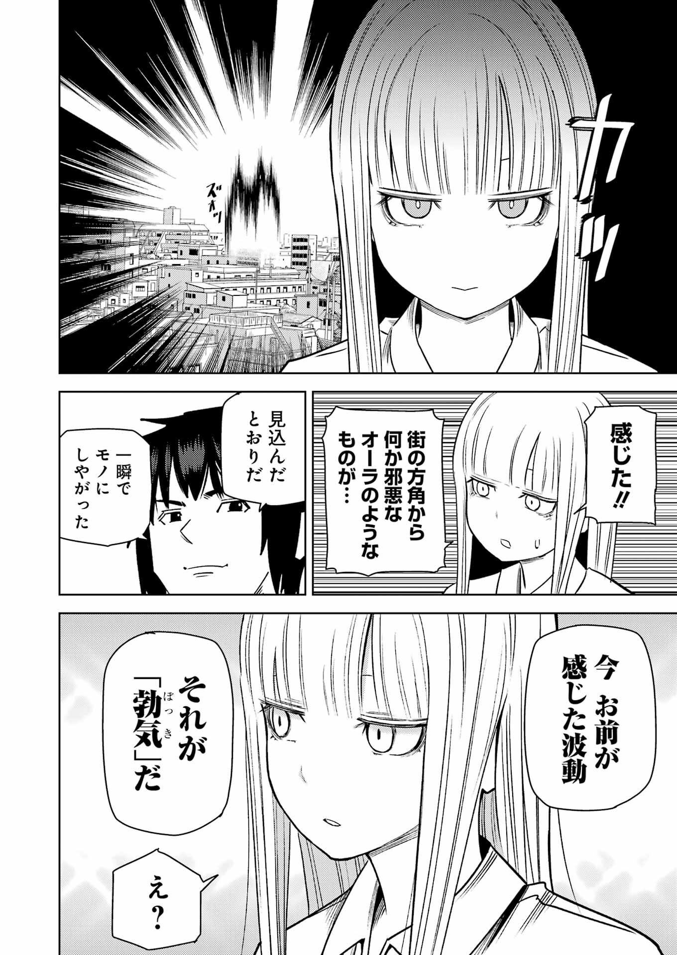 Plastic Nee-san - Chapter 271 - Page 4