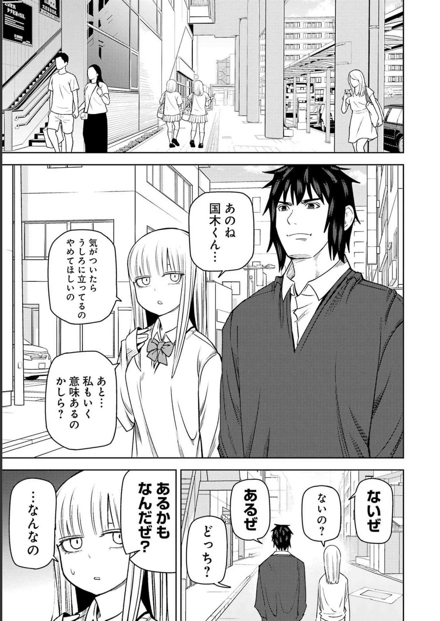 Plastic Nee-san - Chapter 272 - Page 5