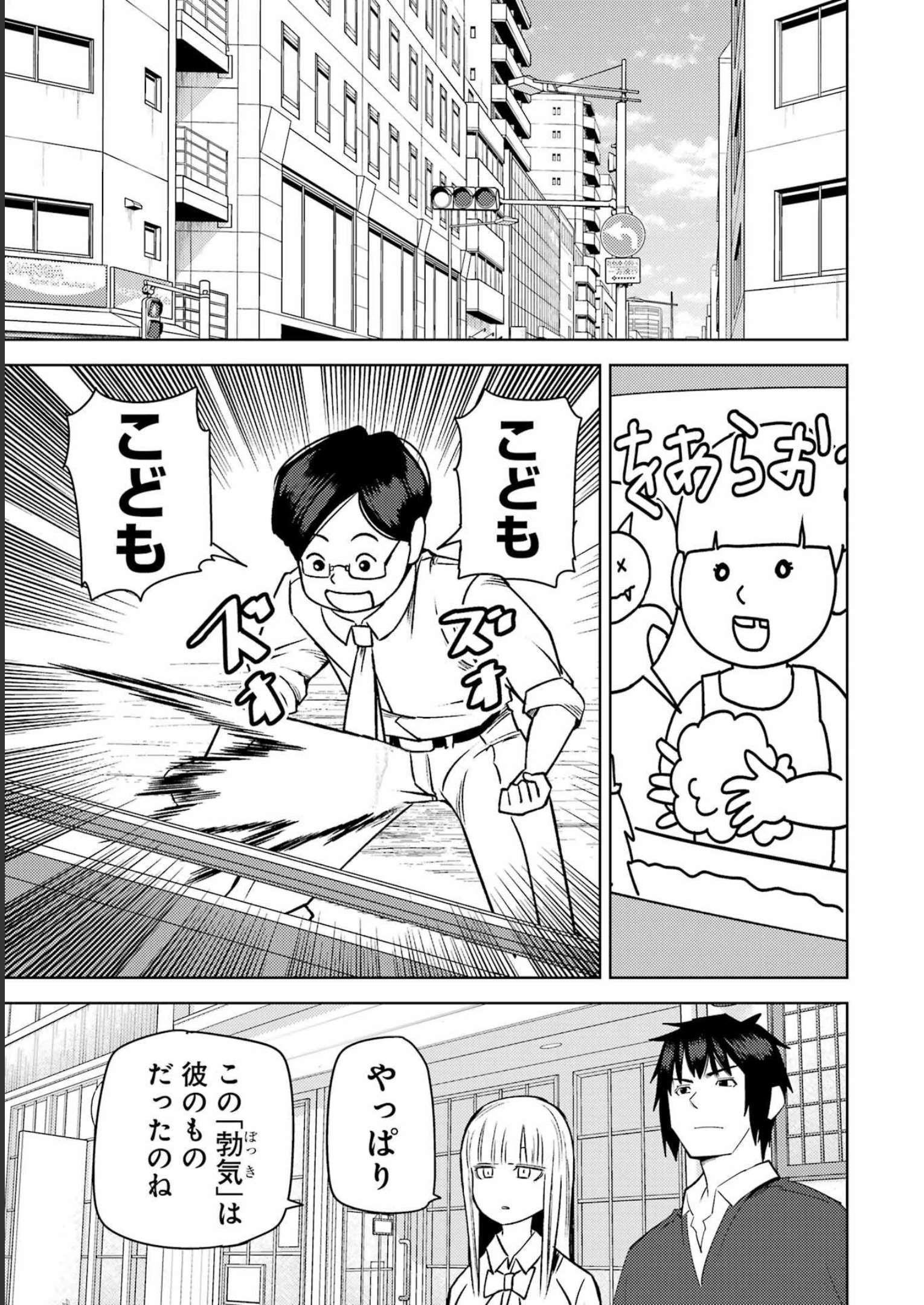Plastic Nee-san - Chapter 272 - Page 7