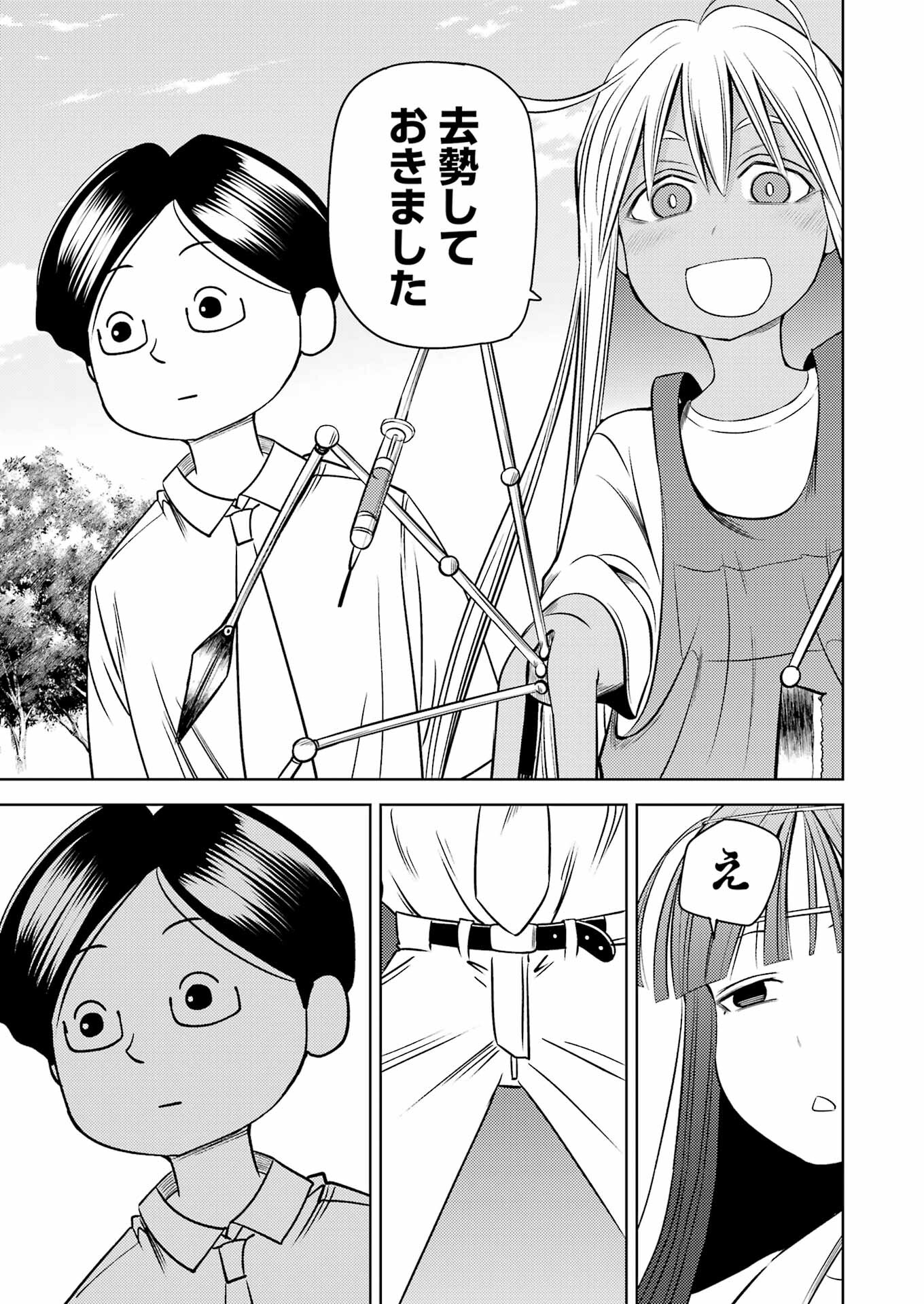 Plastic Nee-san - Chapter 273 - Page 7