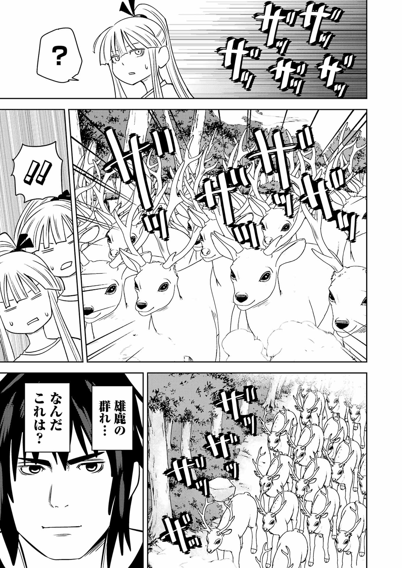 Plastic Nee-san - Chapter 275 - Page 7