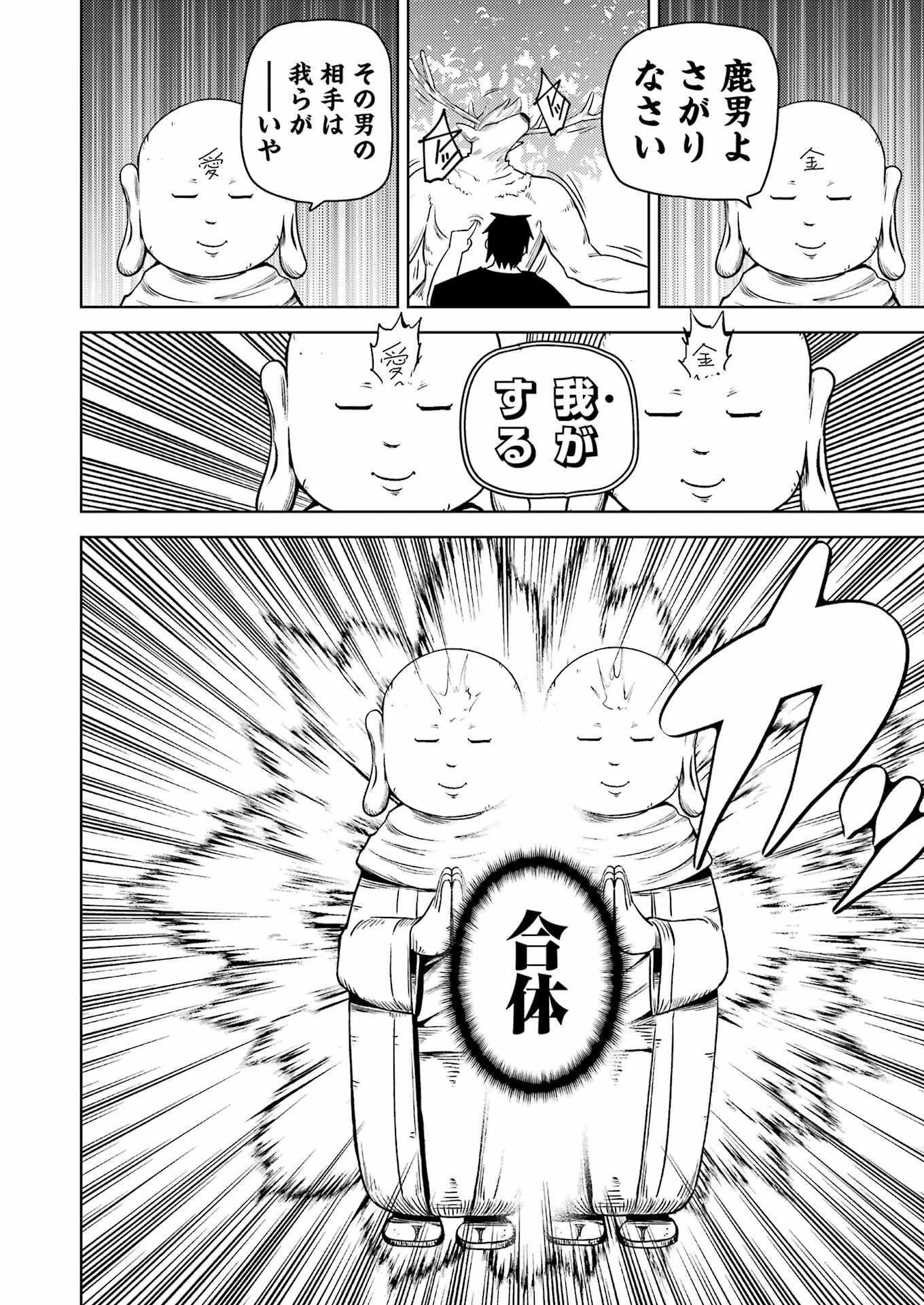 Plastic Nee-san - Chapter 276 - Page 12