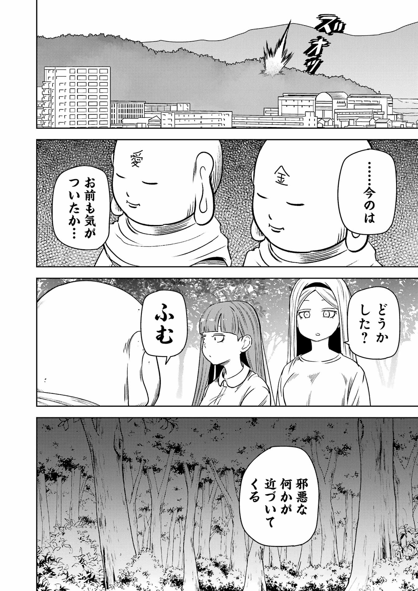 Plastic Nee-san - Chapter 276 - Page 4