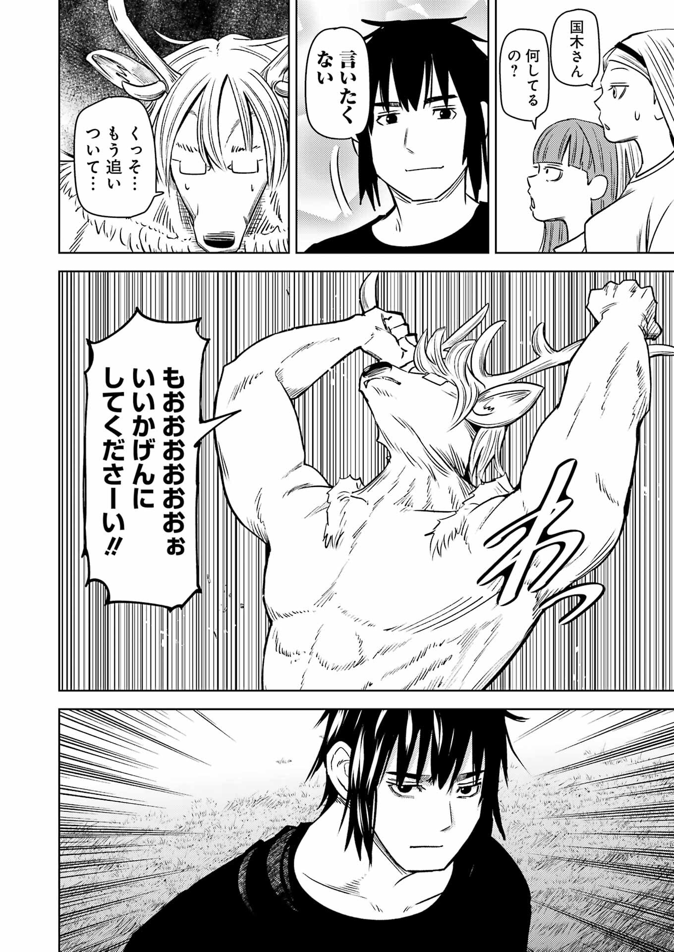 Plastic Nee-san - Chapter 276 - Page 8