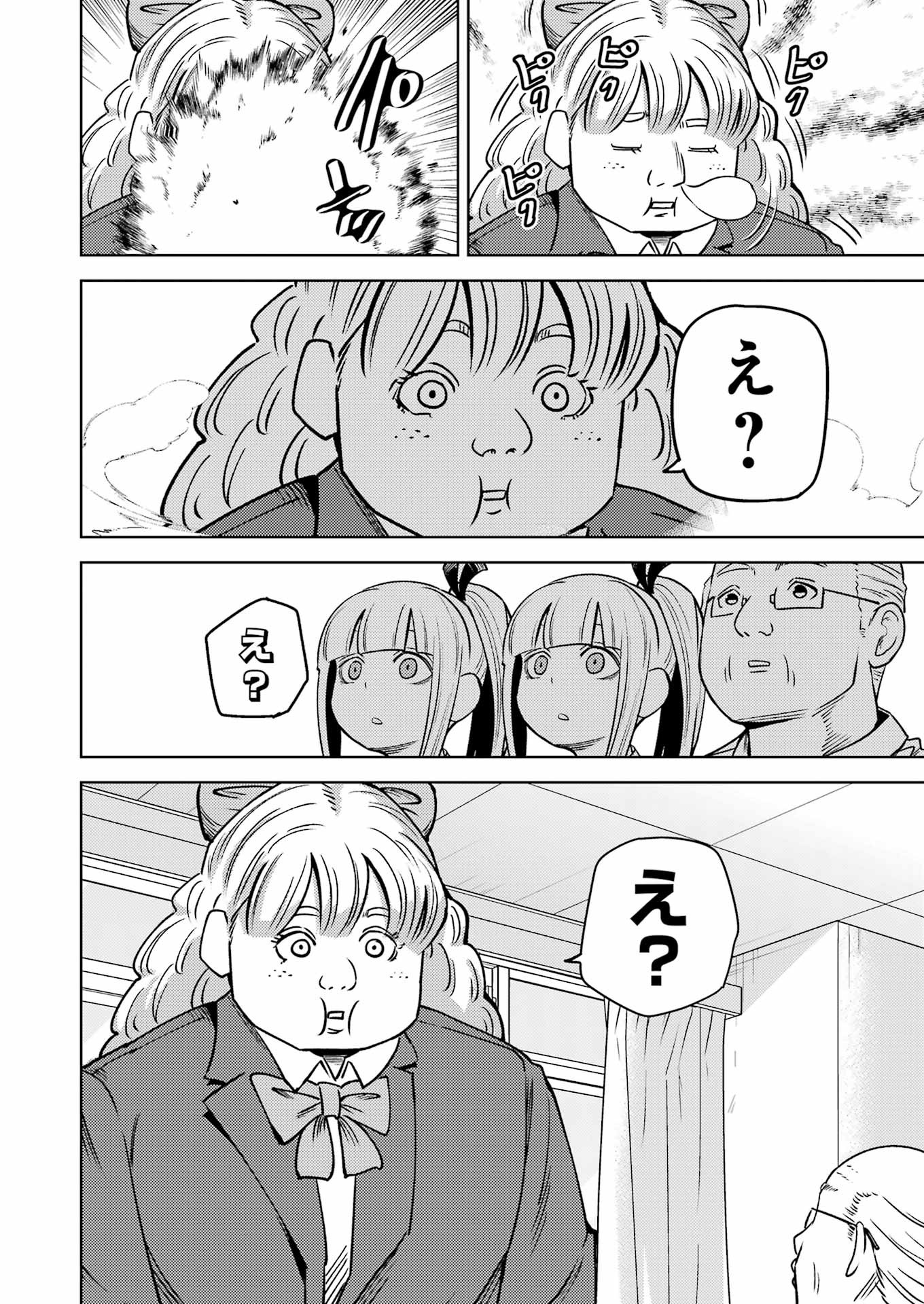 Plastic Nee-san - Chapter 277 - Page 4