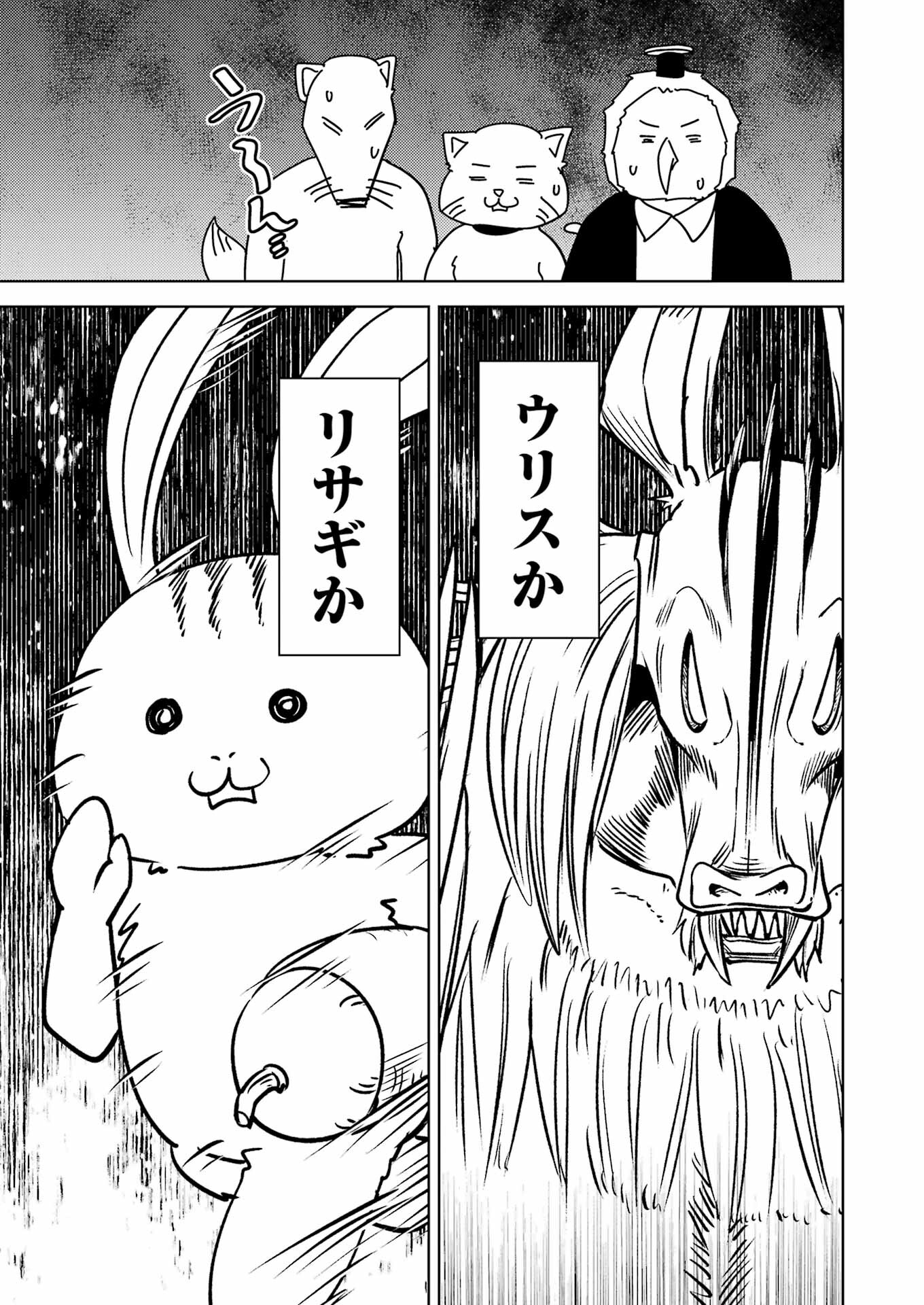 Plastic Nee-san - Chapter 278 - Page 11