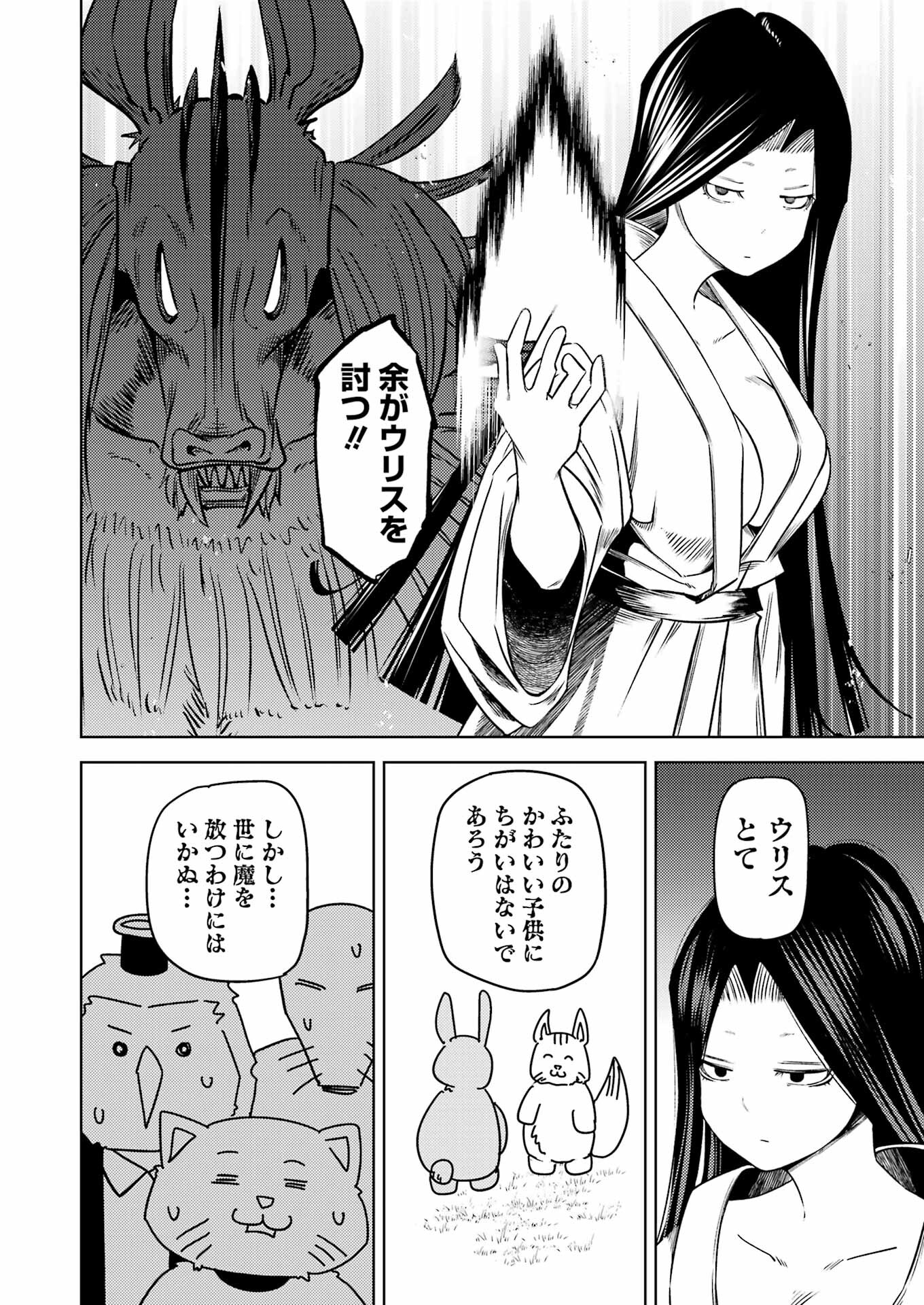 Plastic Nee-san - Chapter 278 - Page 14