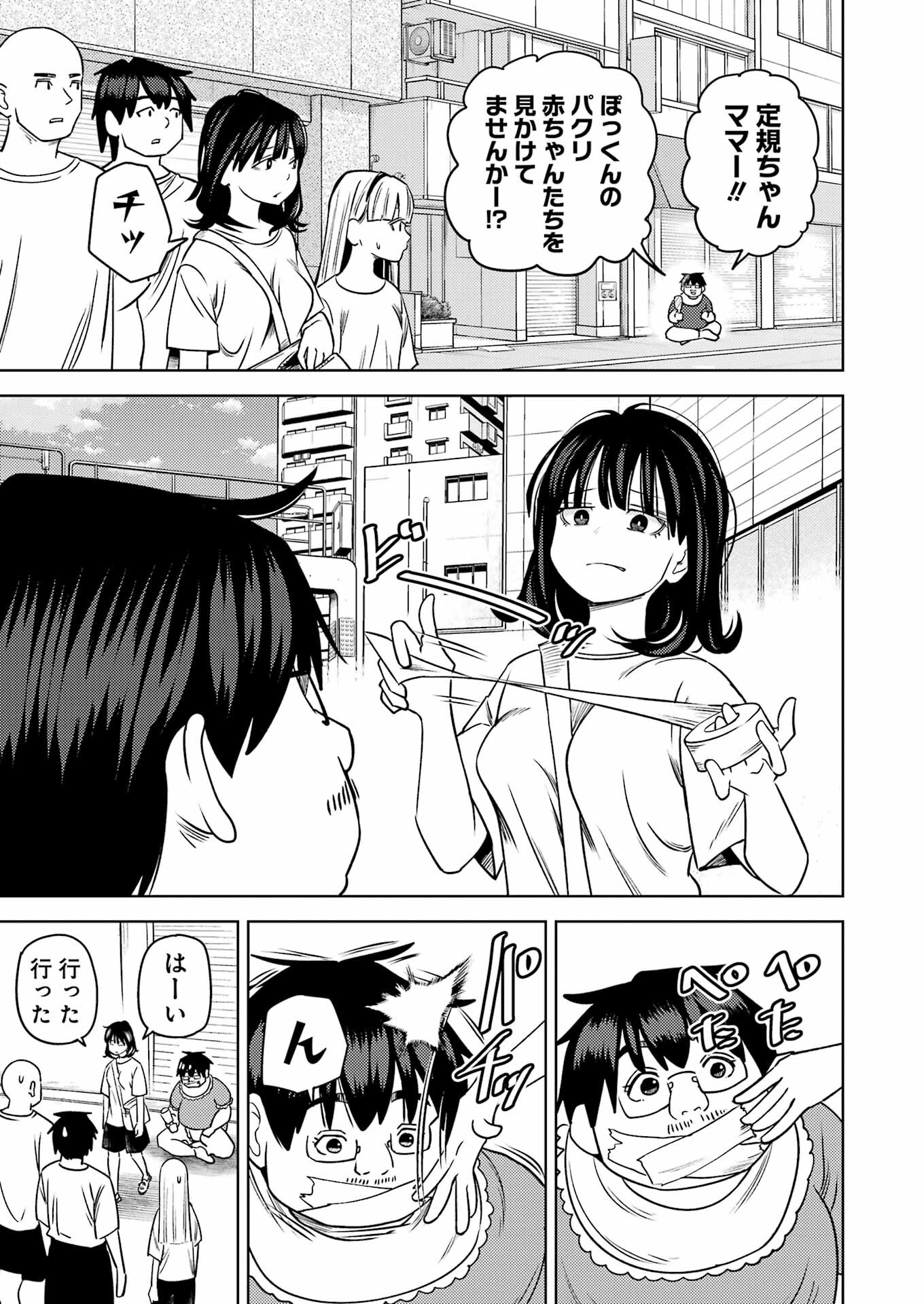 Plastic Nee-san - Chapter 279 - Page 3