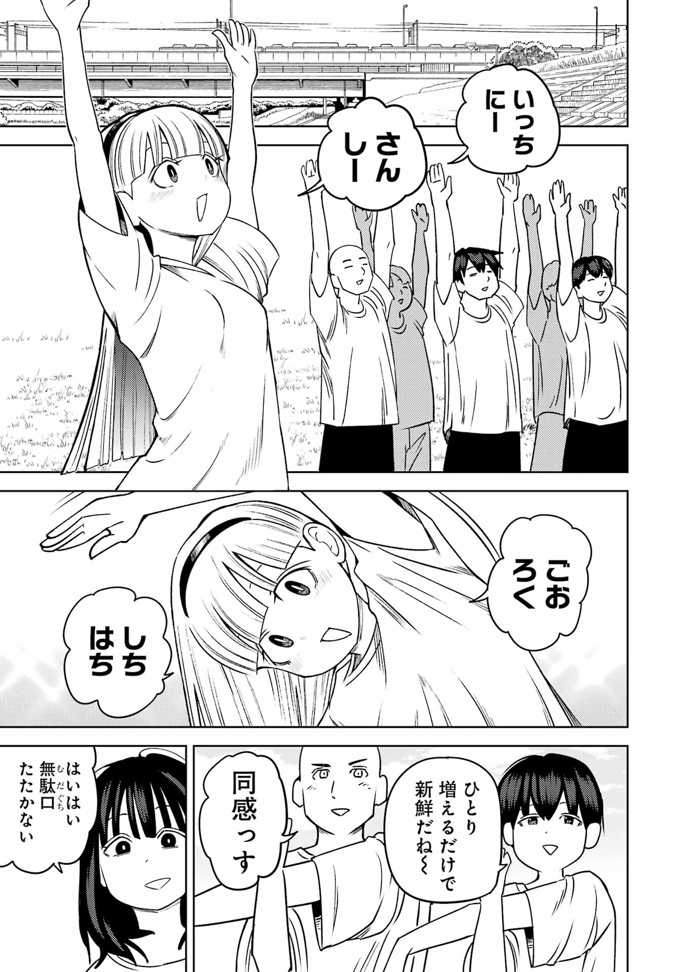 Plastic Nee-san - Chapter 279 - Page 5