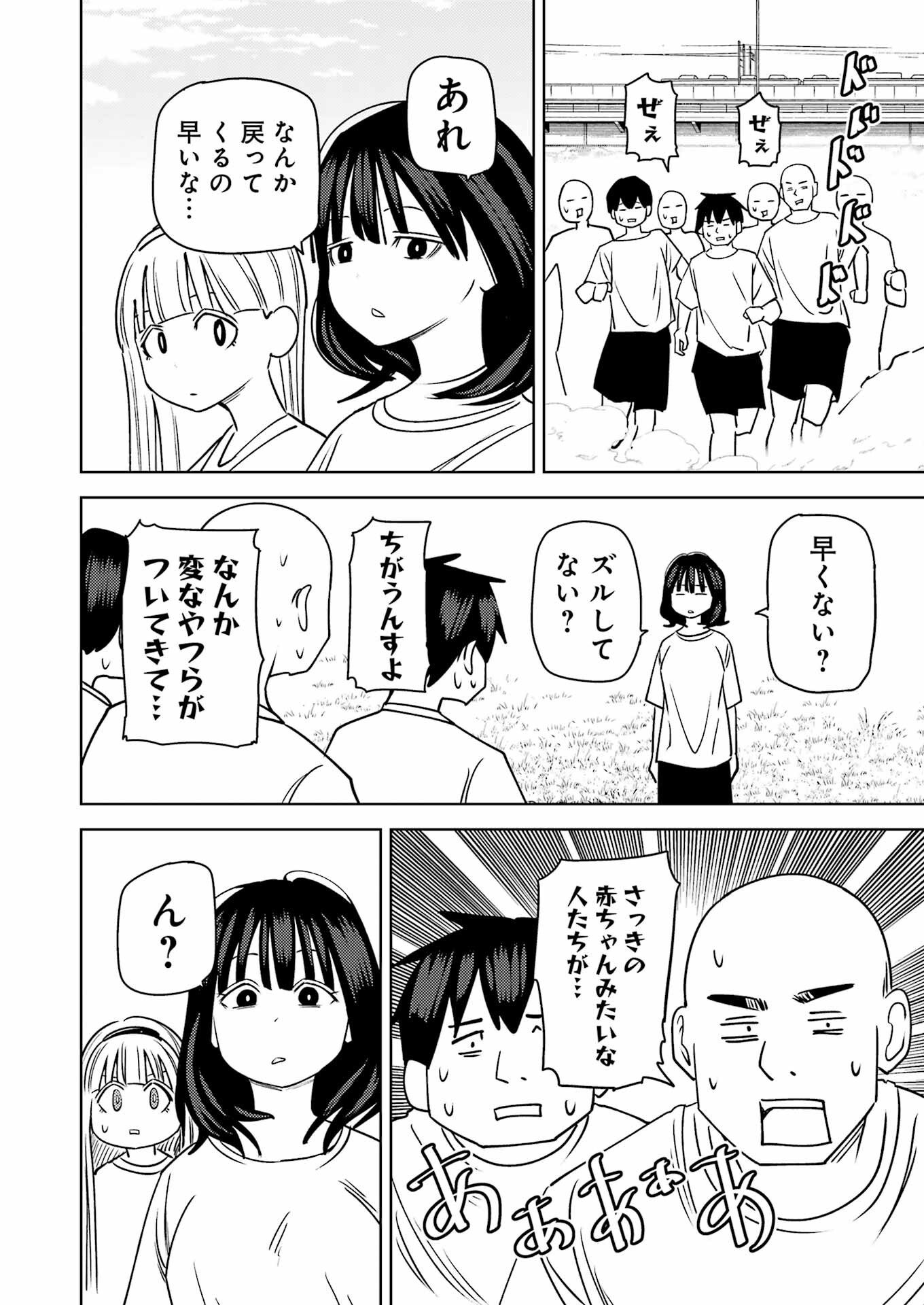 Plastic Nee-san - Chapter 279 - Page 8