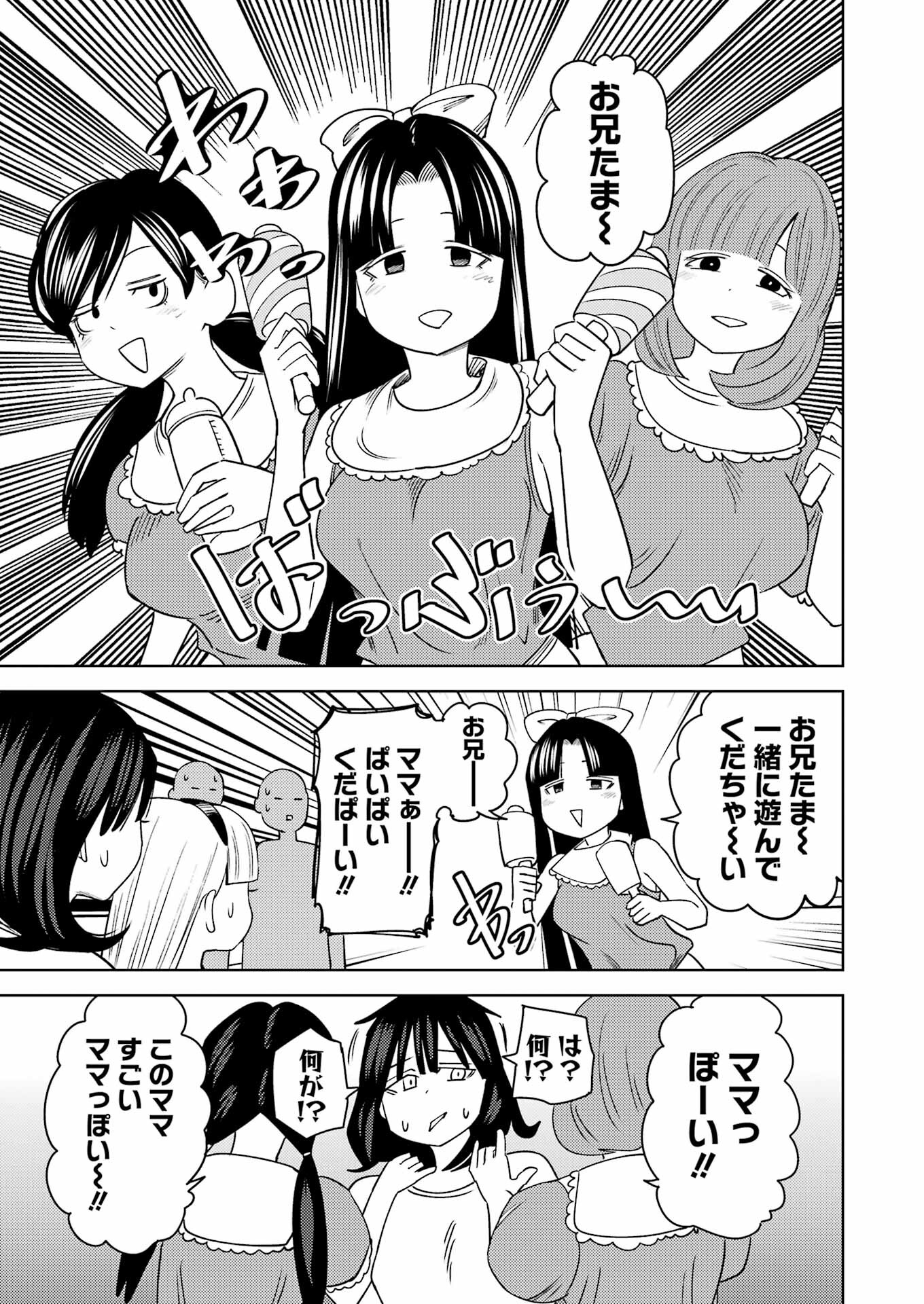 Plastic Nee-san - Chapter 279 - Page 9