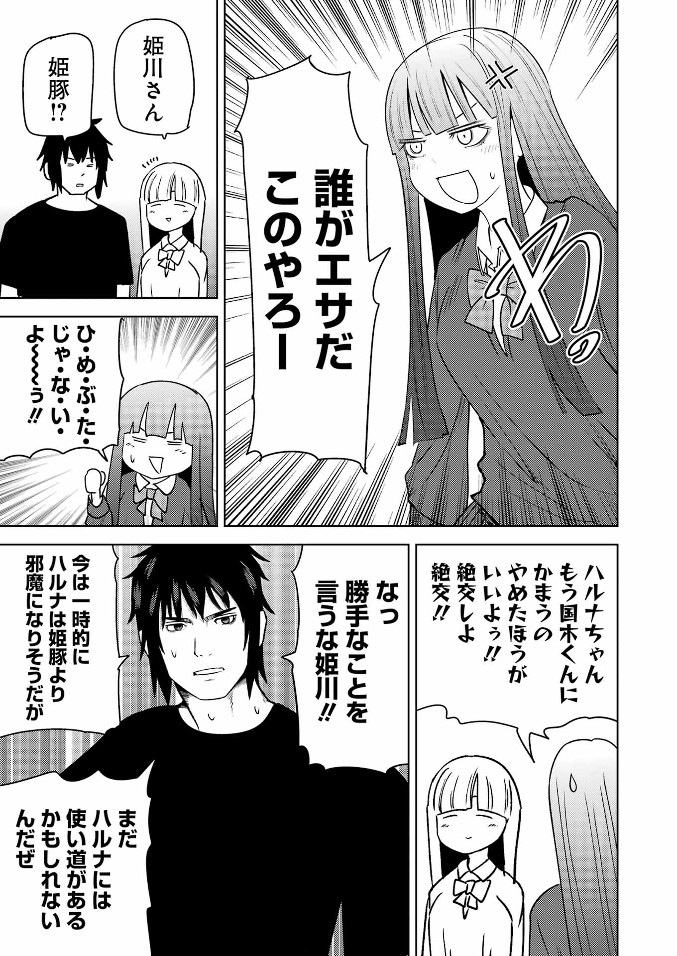 Plastic Nee-san - Chapter 280 - Page 15