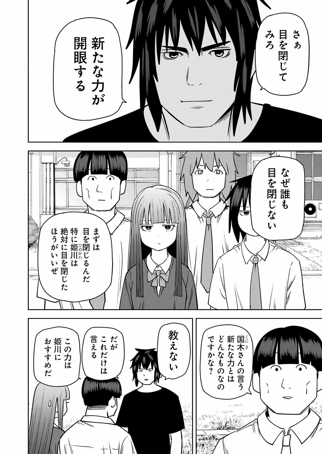 Plastic Nee-san - Chapter 280 - Page 2