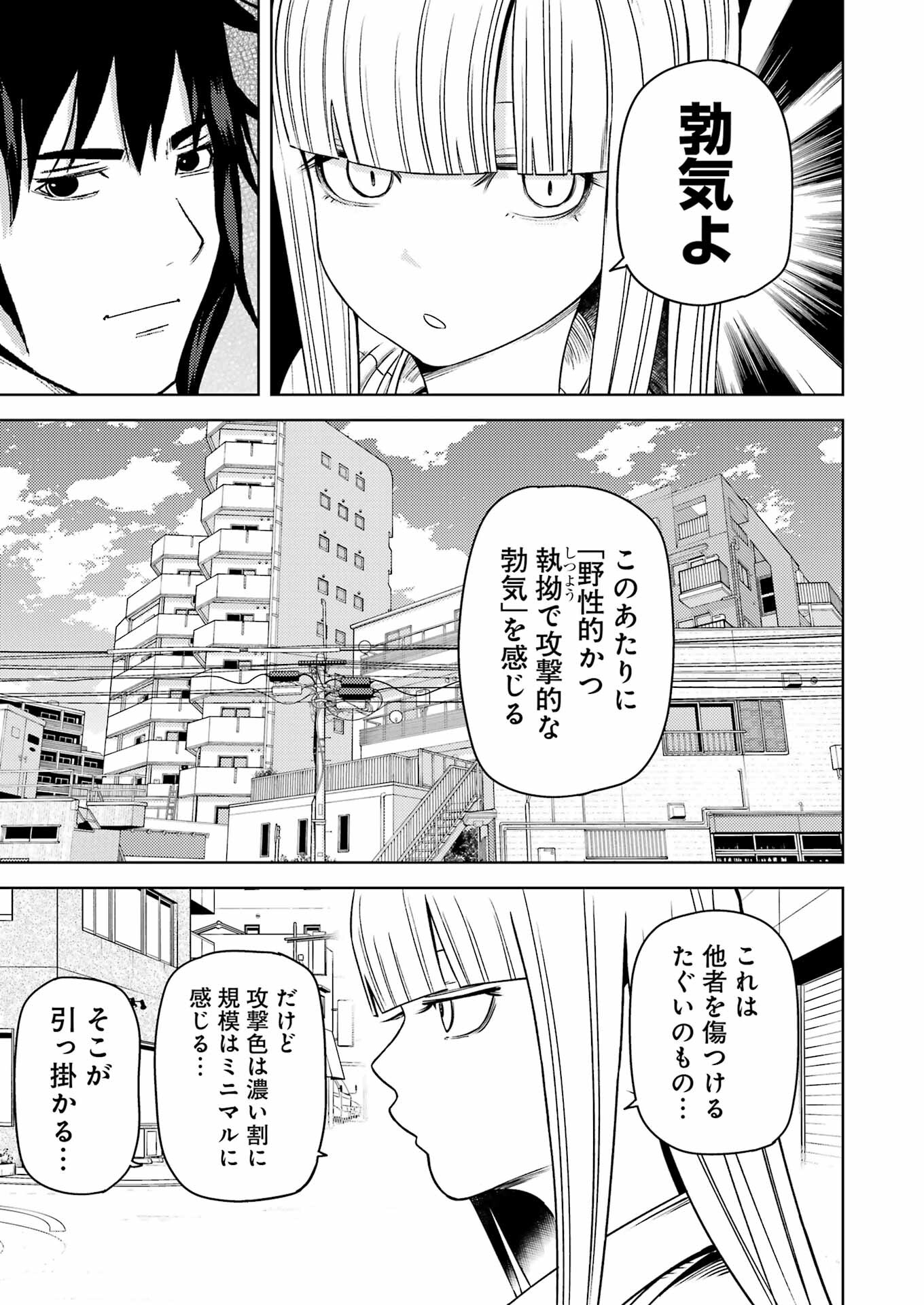 Plastic Nee-san - Chapter 280 - Page 5