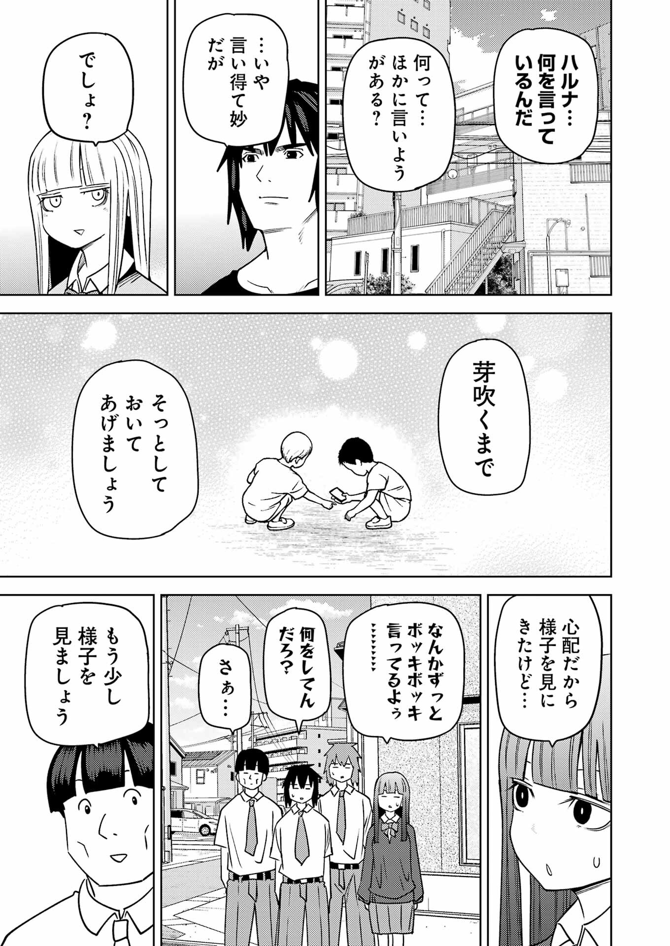 Plastic Nee-san - Chapter 280 - Page 9