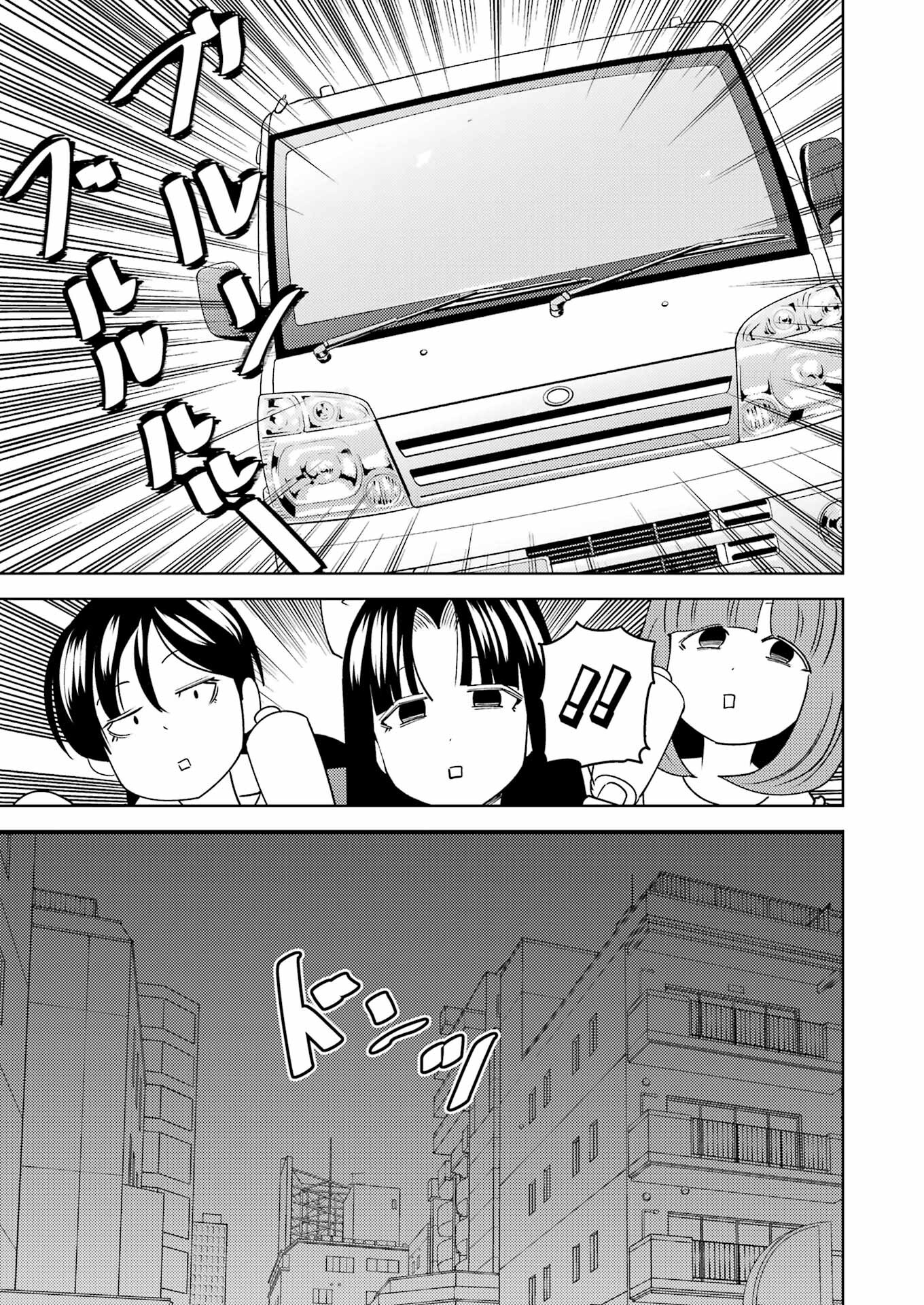 Plastic Nee-san - Chapter 282 - Page 7