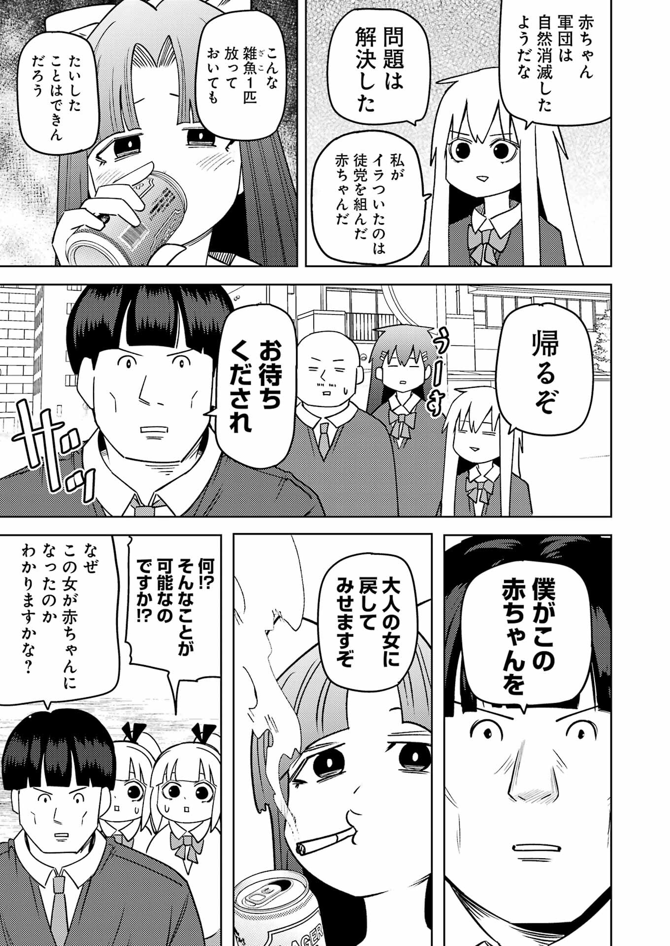 Plastic Nee-san - Chapter 283 - Page 11