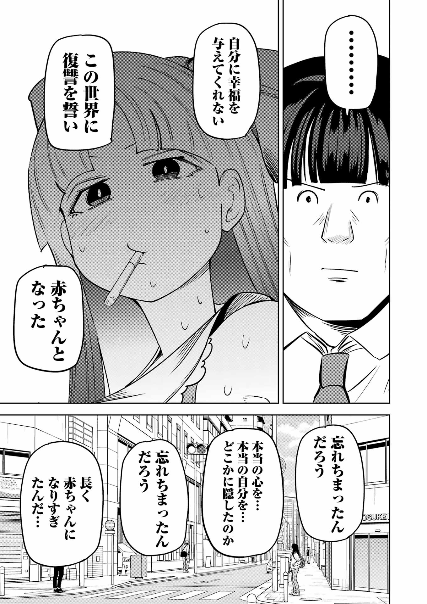 Plastic Nee-san - Chapter 283 - Page 13