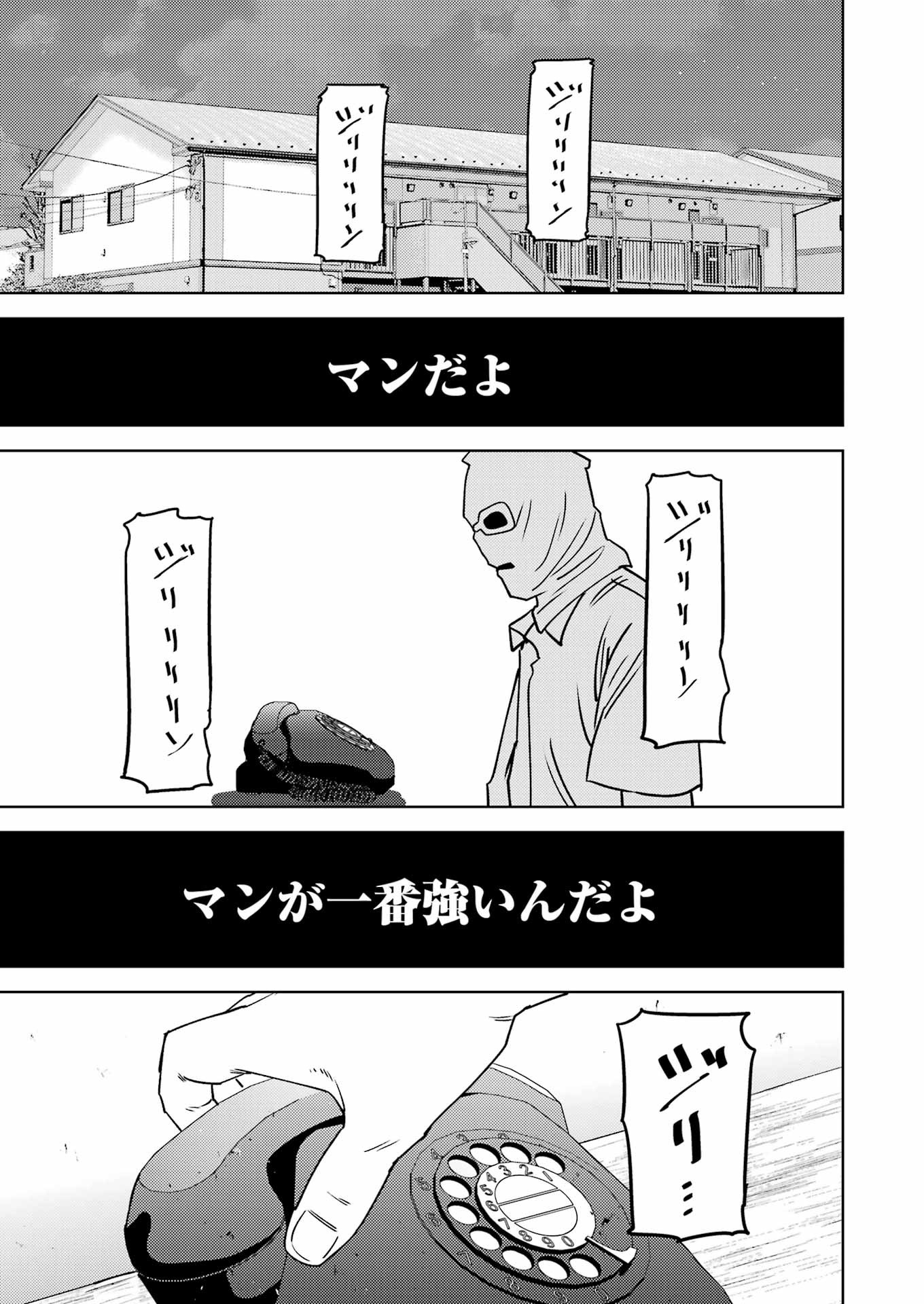 Plastic Nee-san - Chapter 284 - Page 11