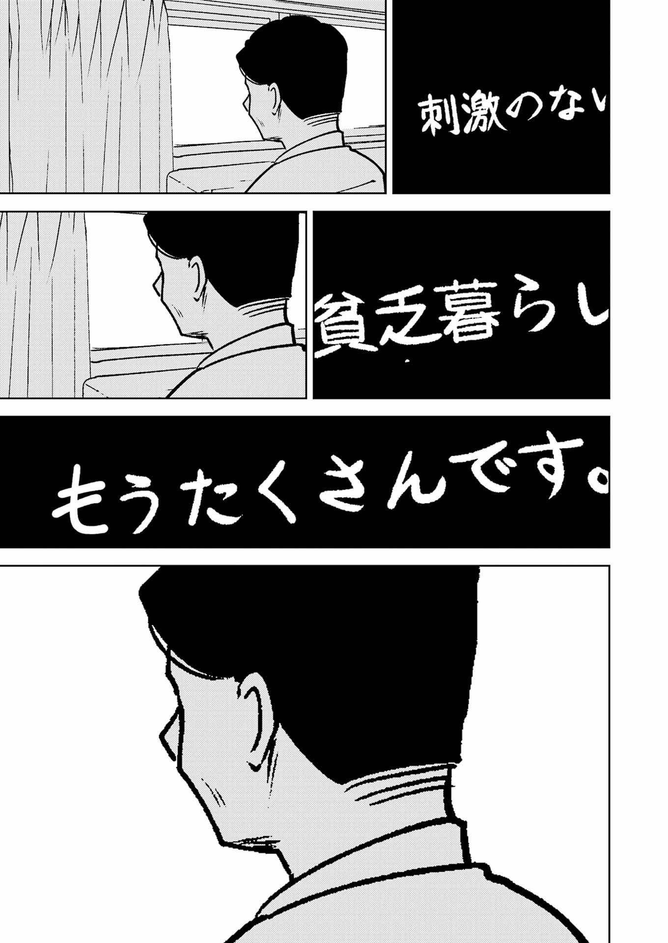 Plastic Nee-san - Chapter 284 - Page 5