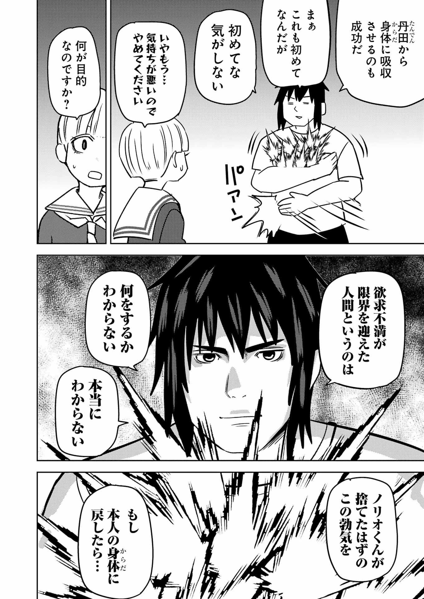 Plastic Nee-san - Chapter 285 - Page 10