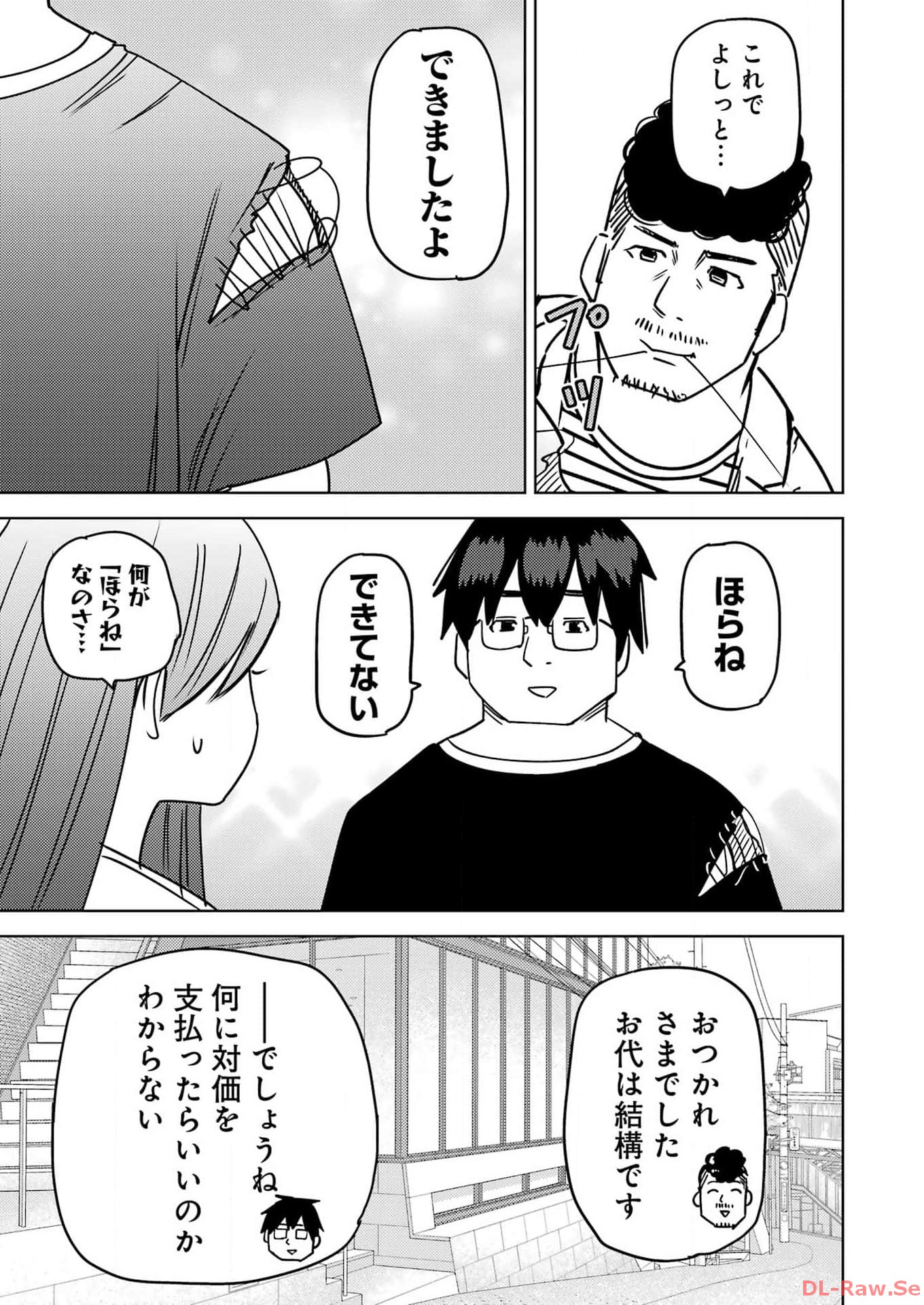 Plastic Nee-san - Chapter 286 - Page 15