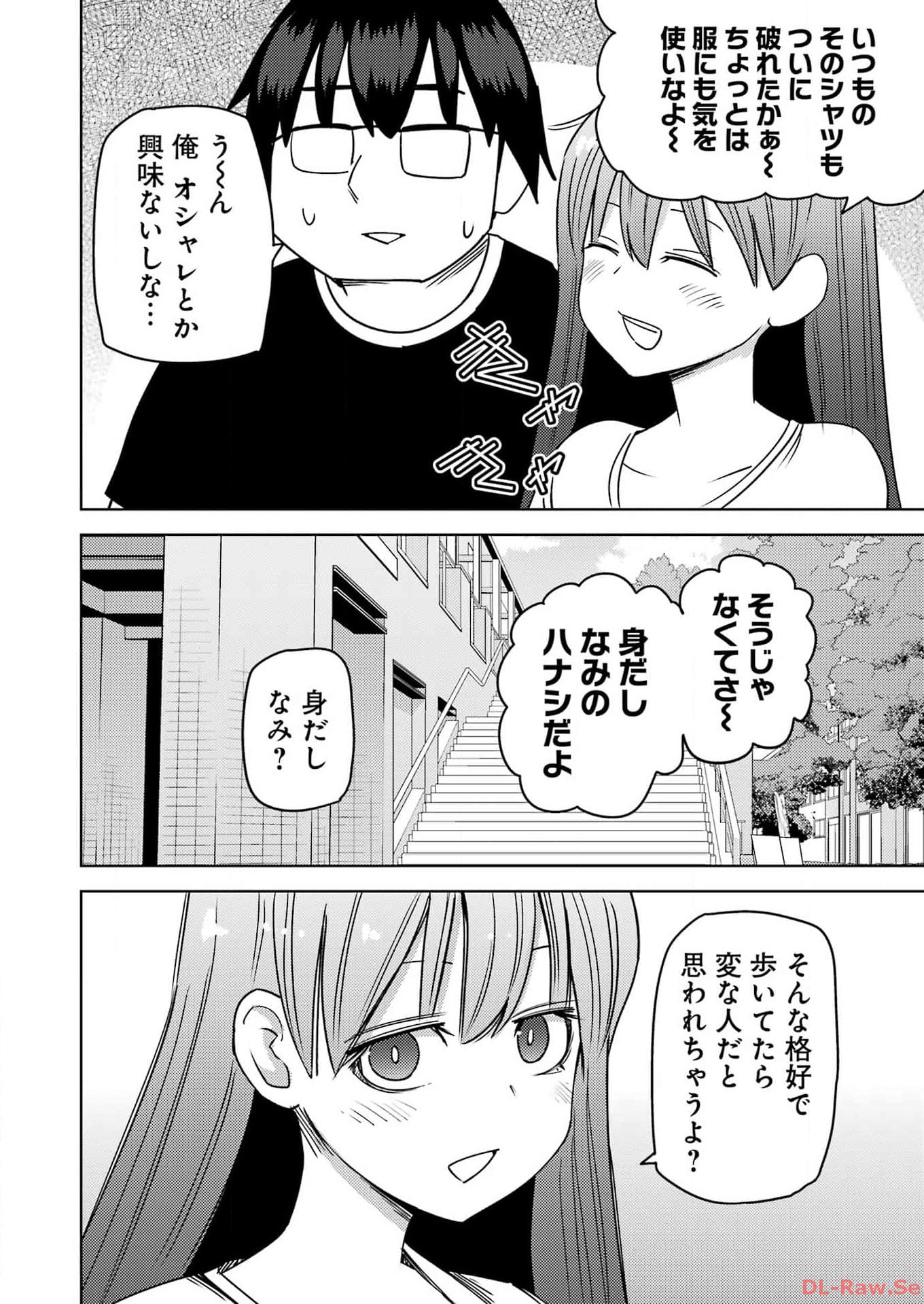 Plastic Nee-san - Chapter 286 - Page 2