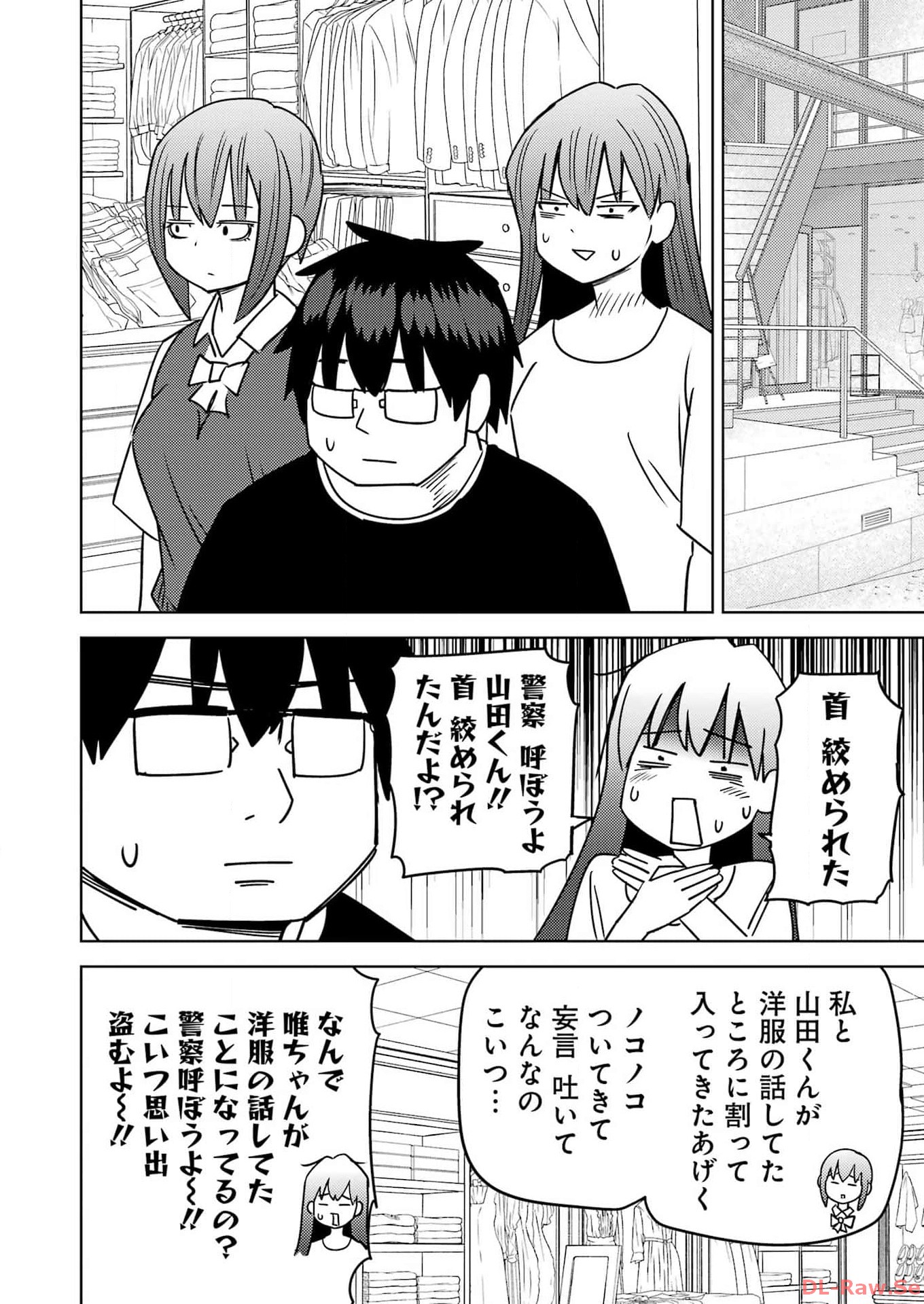 Plastic Nee-san - Chapter 286 - Page 6