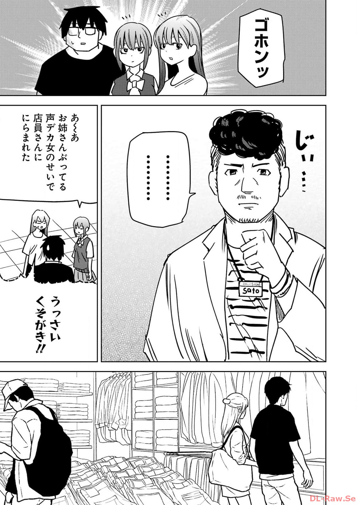 Plastic Nee-san - Chapter 286 - Page 7