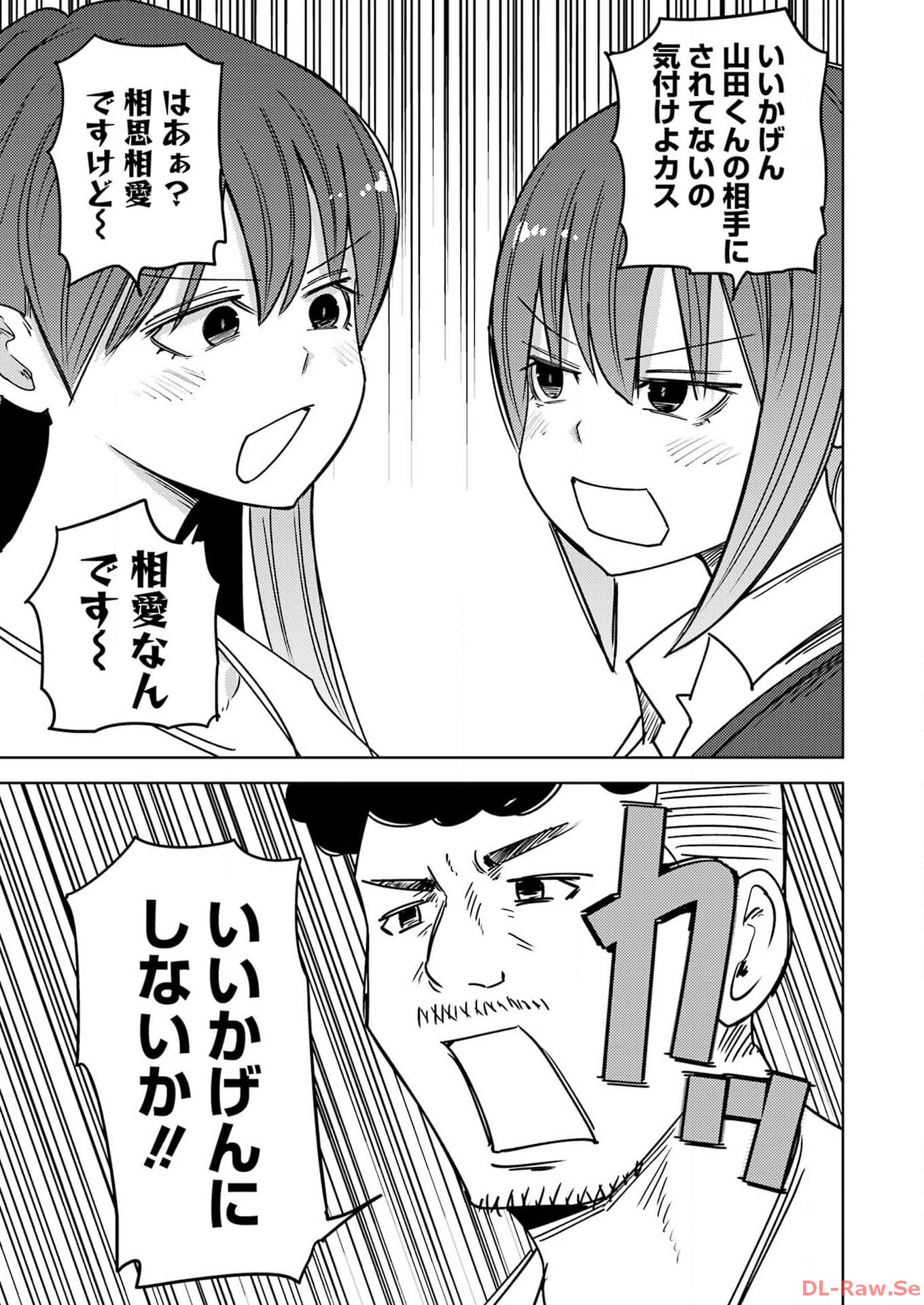 Plastic Nee-san - Chapter 286 - Page 9