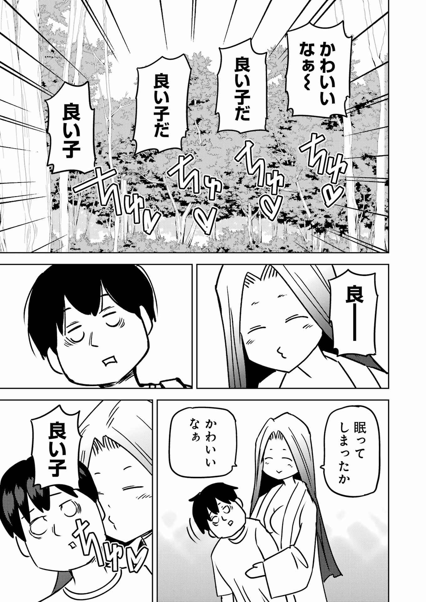 Plastic Nee-san - Chapter 287 - Page 15