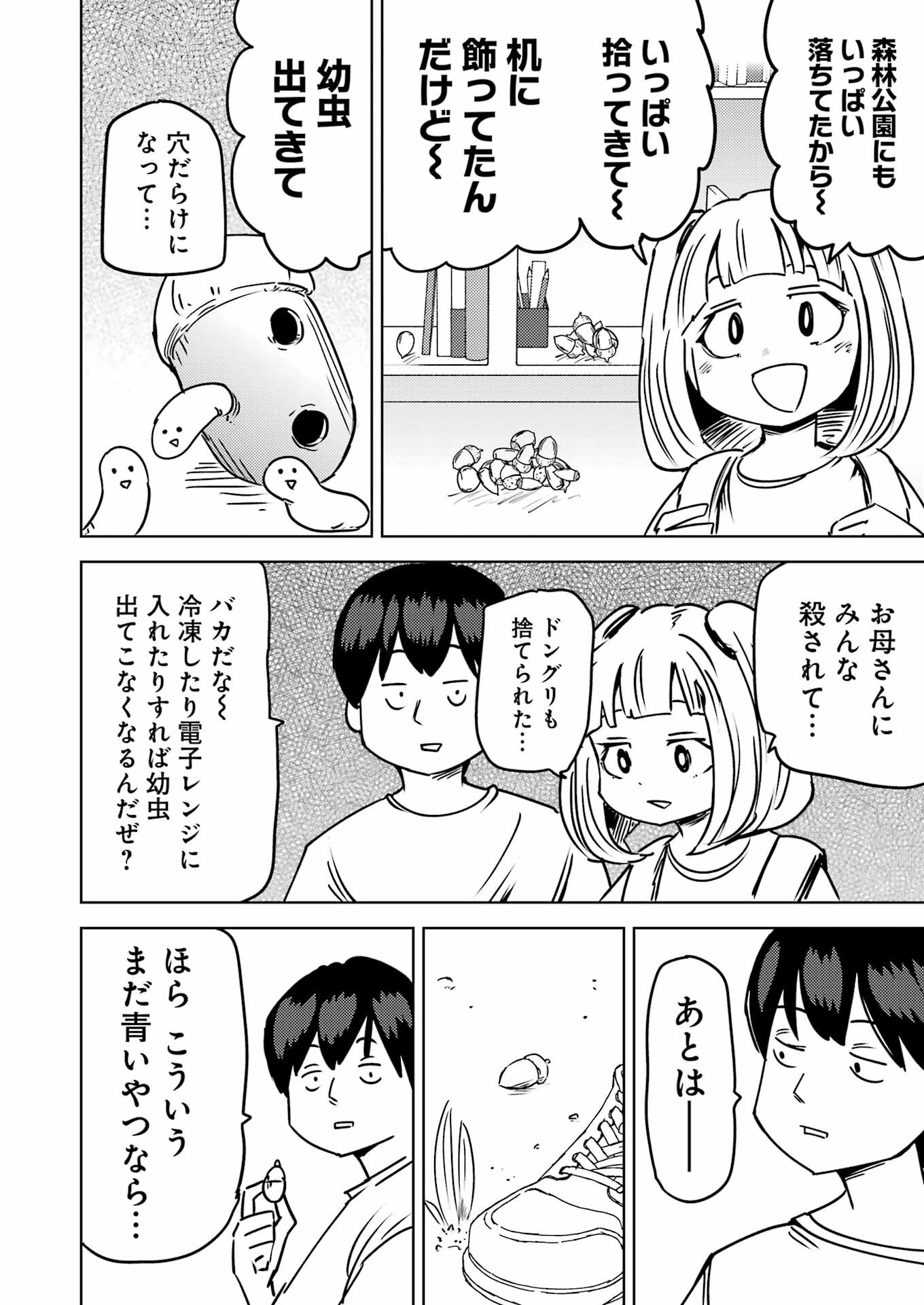 Plastic Nee-san - Chapter 287 - Page 2